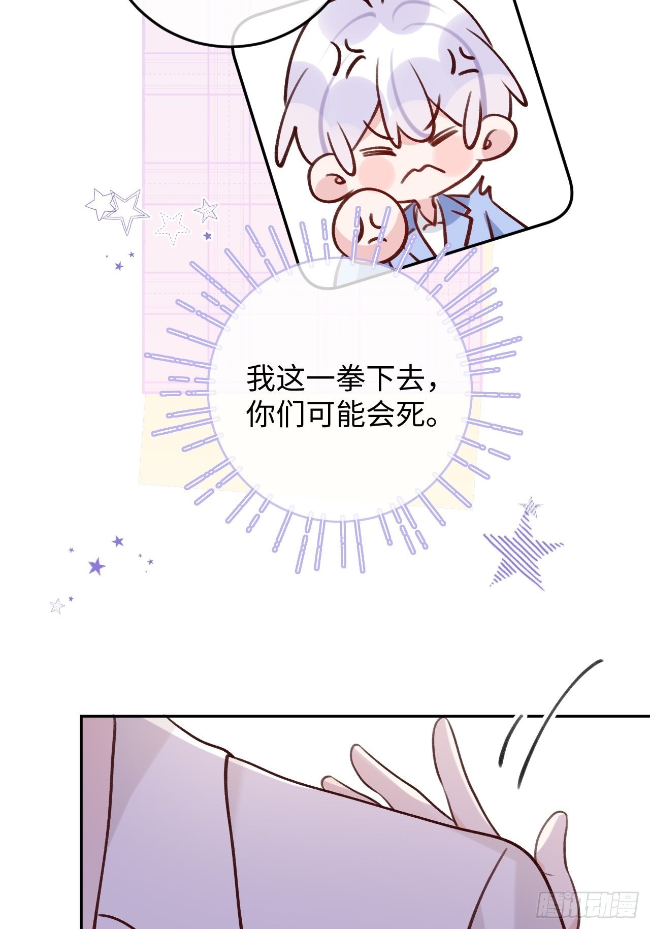 第93话  神塔异象28