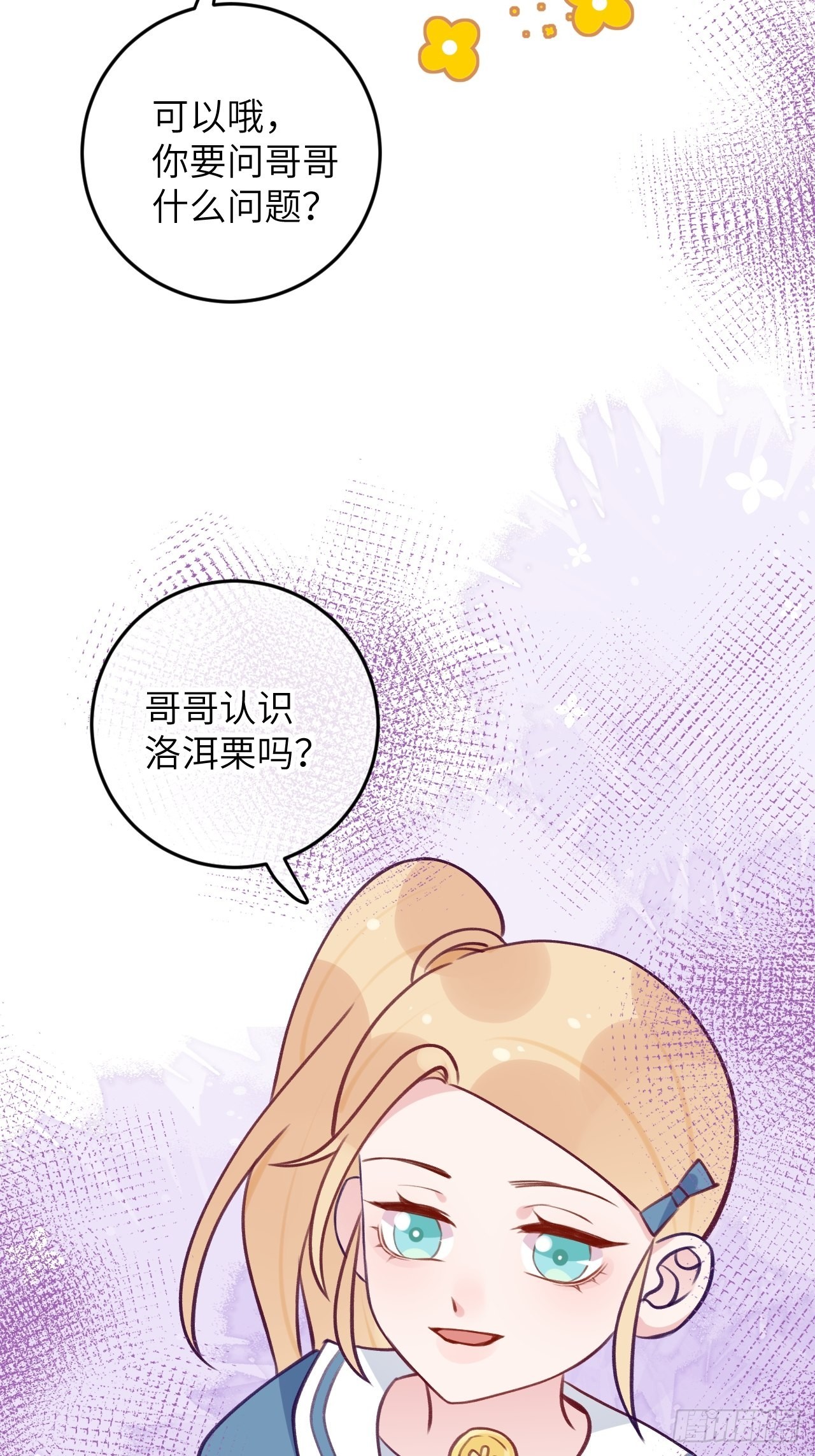 第82话  要不要去上面？17