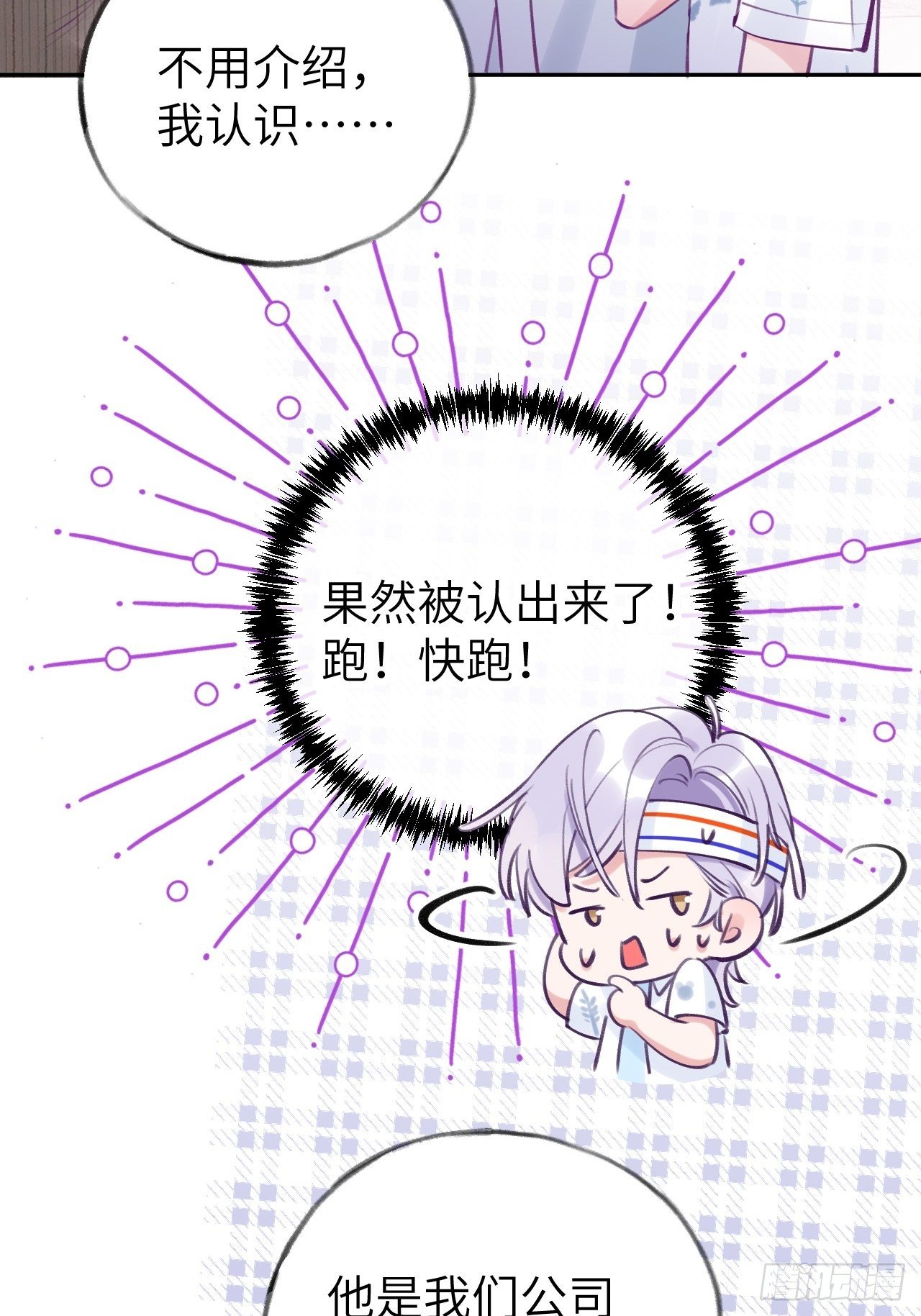 第4话  馋他吗？嘶哈嘶哈5