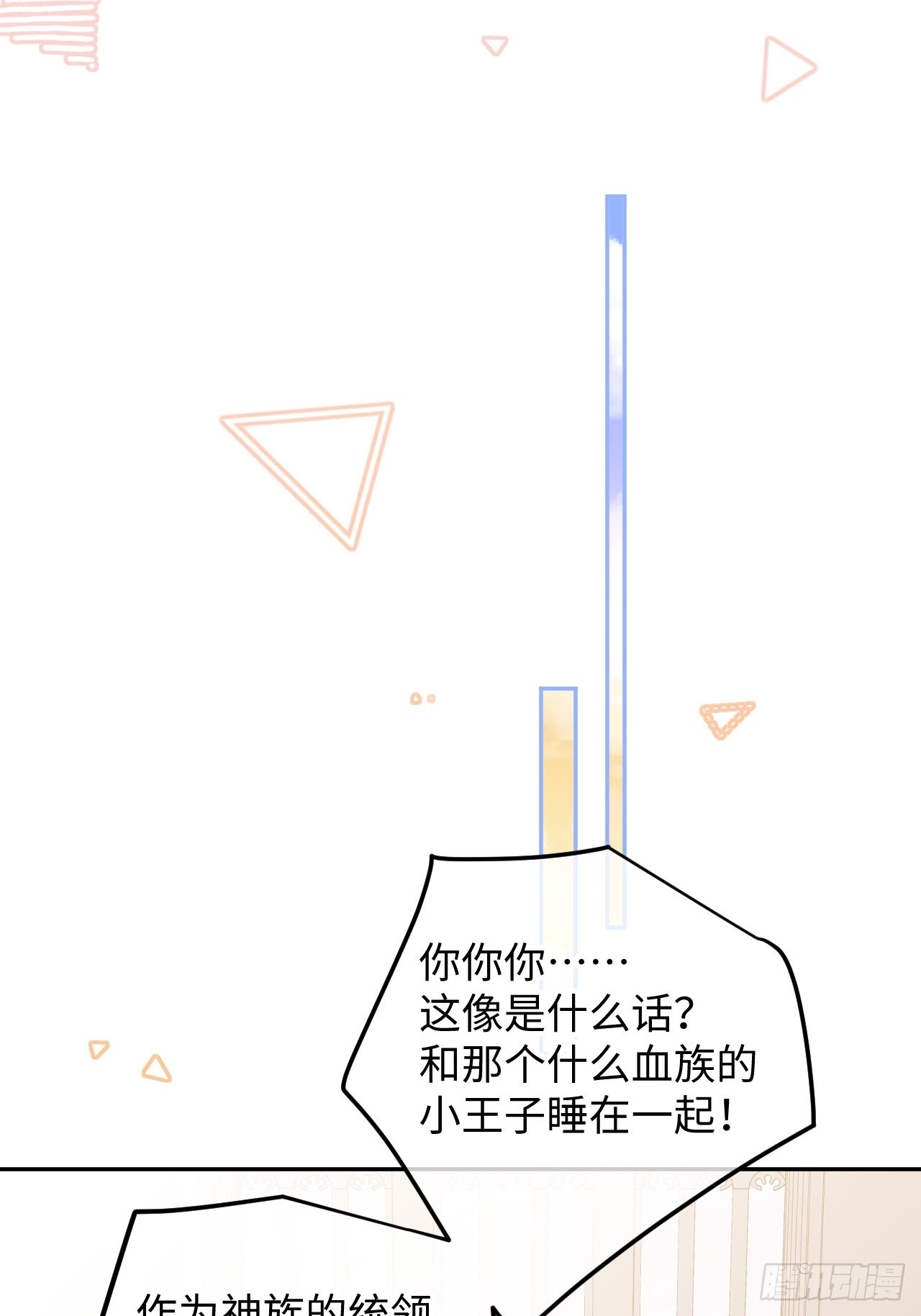 第101话  去血族提亲27