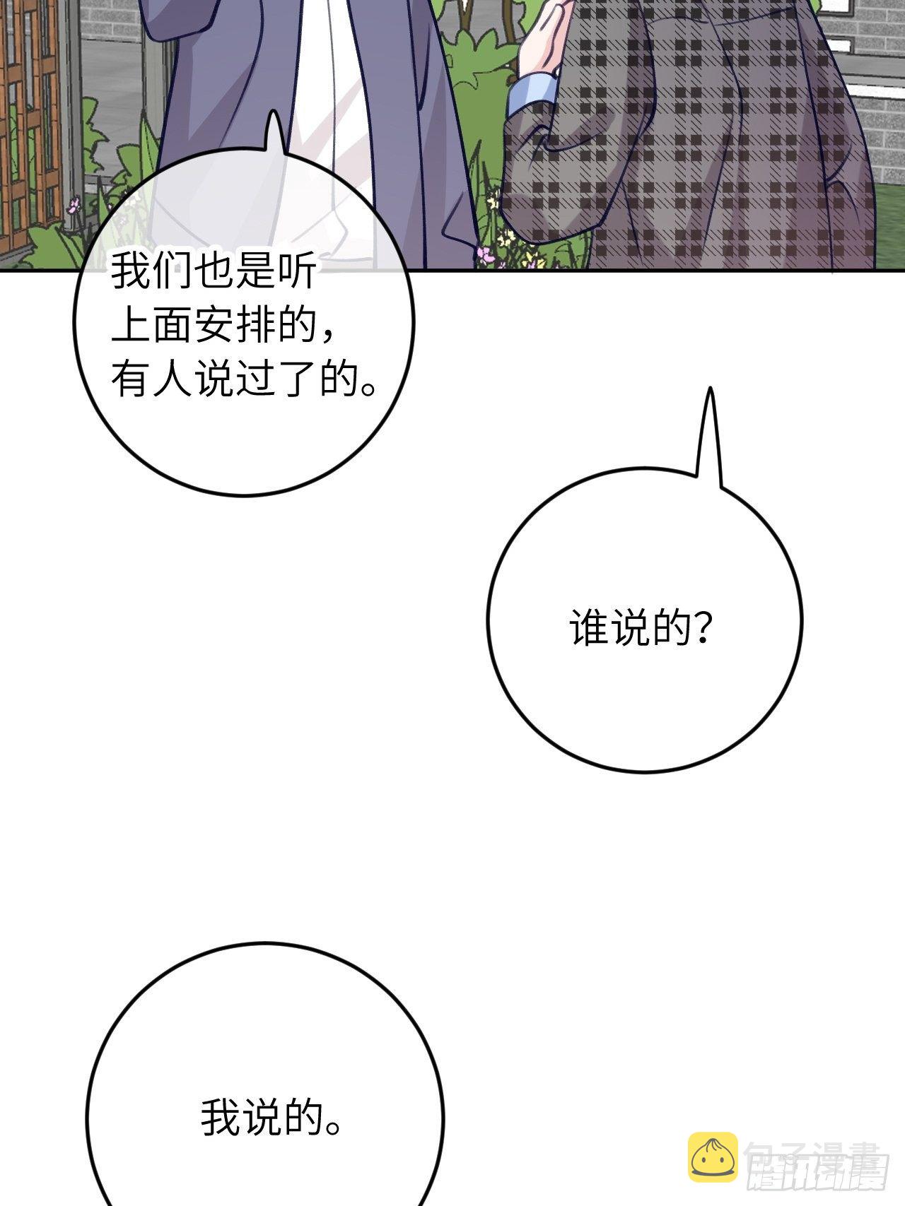 第59话  区别对待31