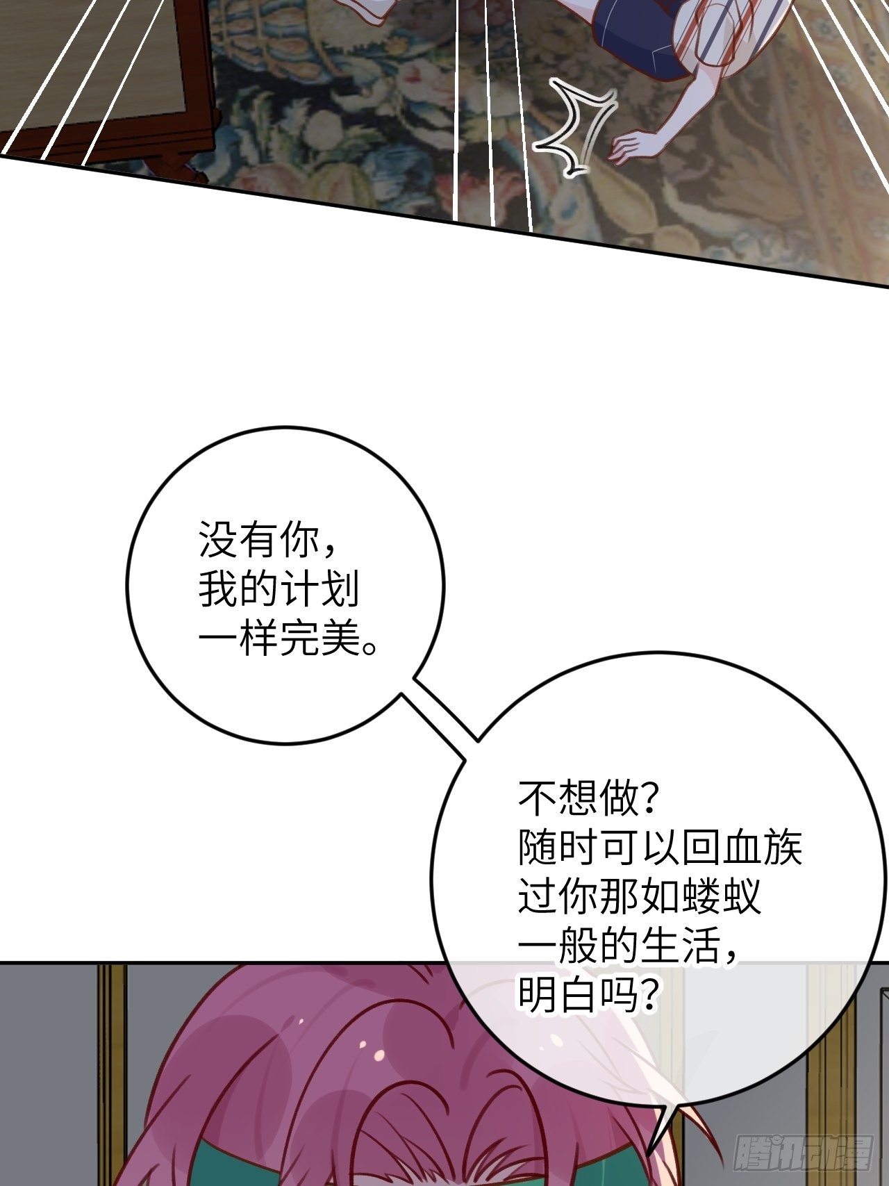 第90话  公开关系3