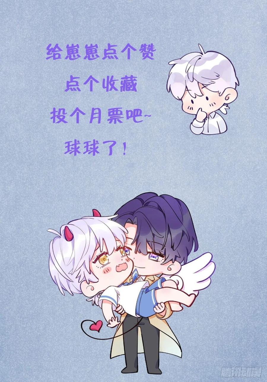 第33话  对他产生了依赖37