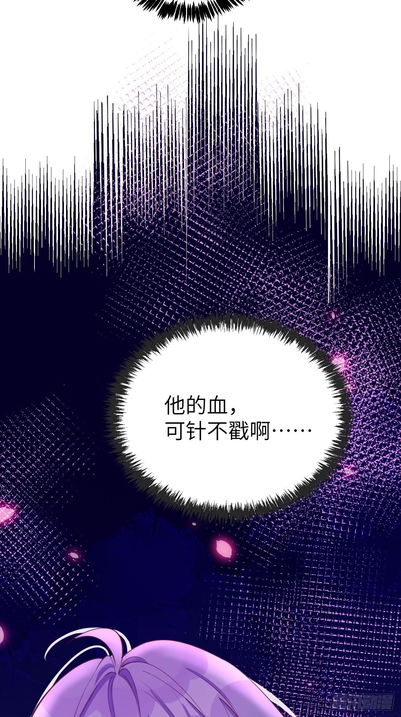 第1话  他的血，嗯~44