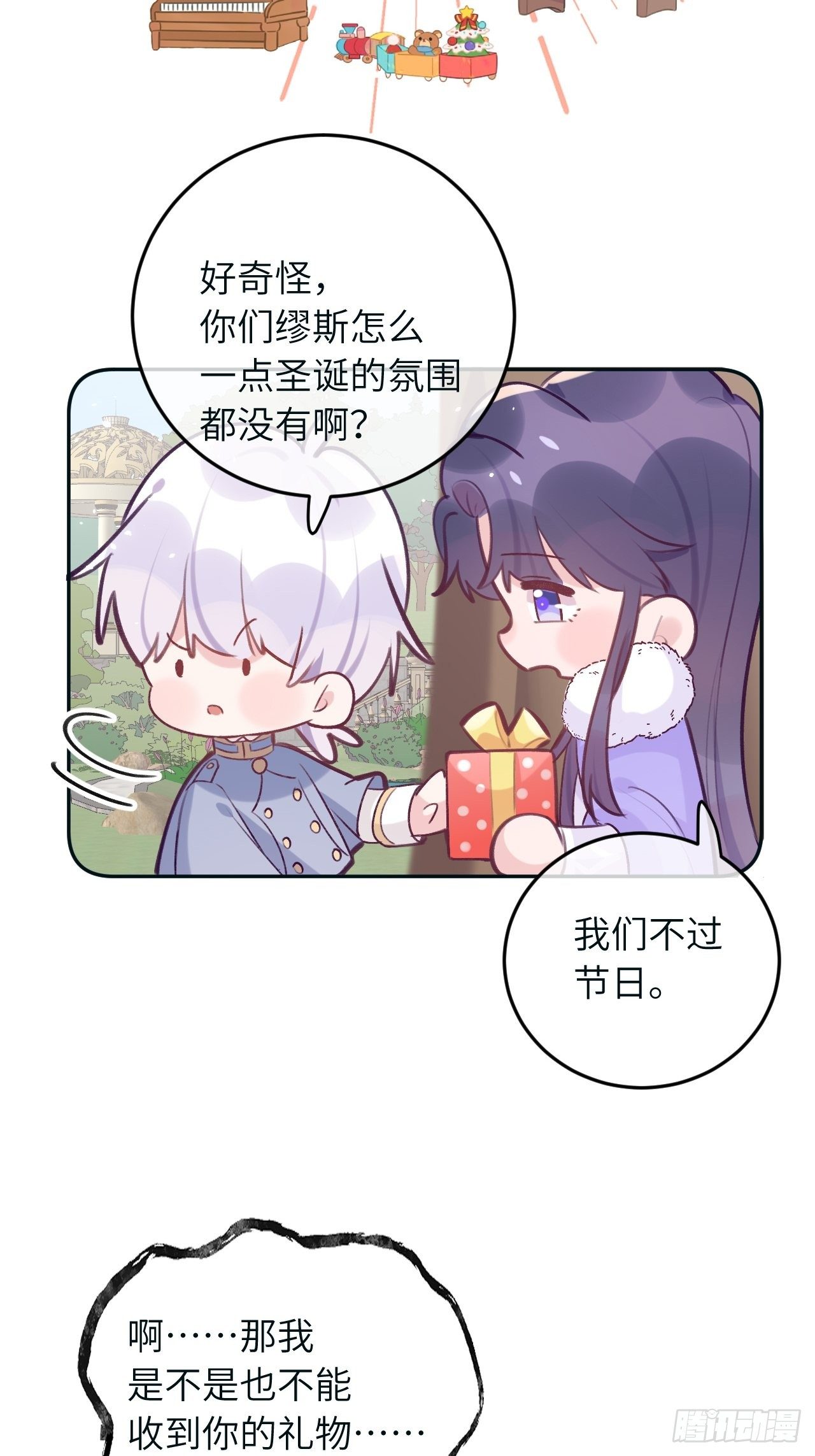 第38.5话  圣诞快乐10