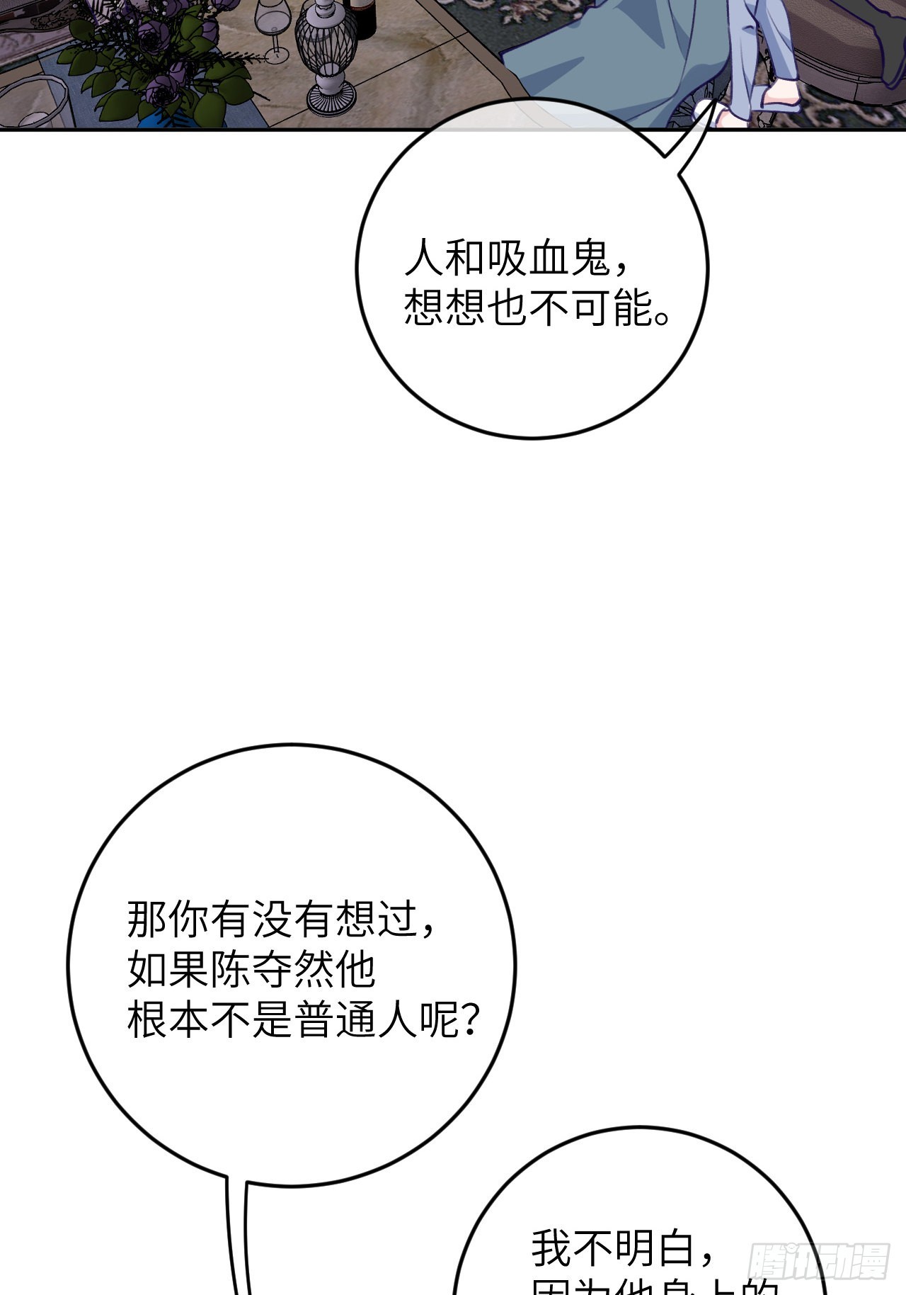第77话  外面看不见9