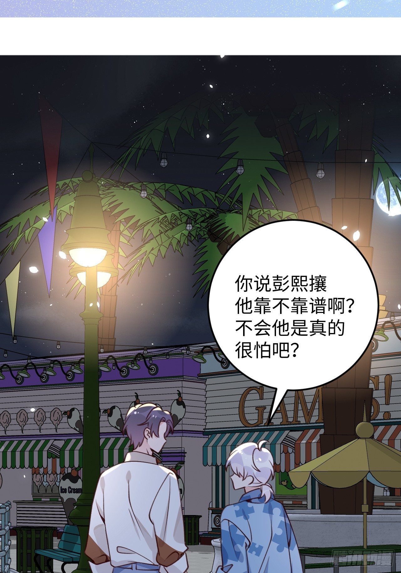 第111话  论直男如何哄人12