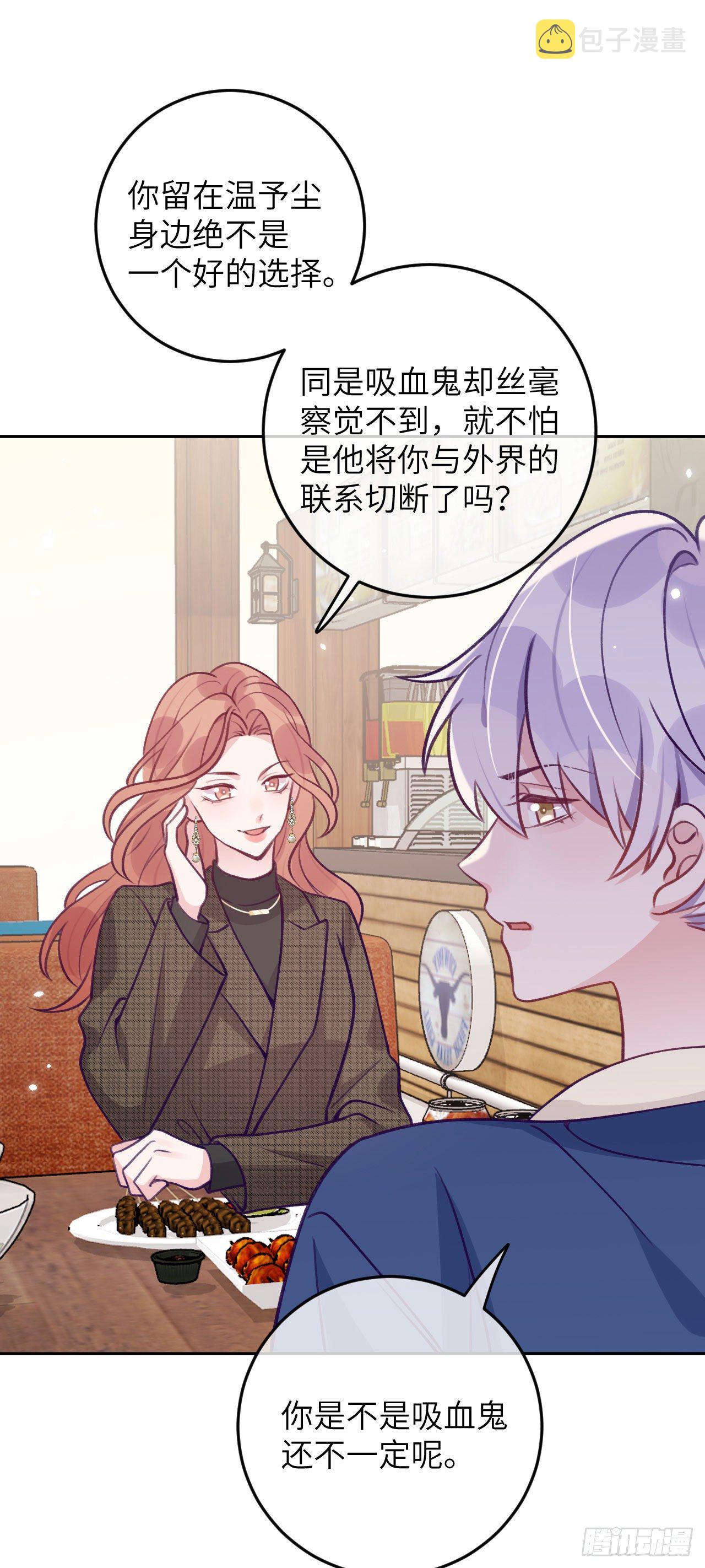 第64话  温予尘的白月光6