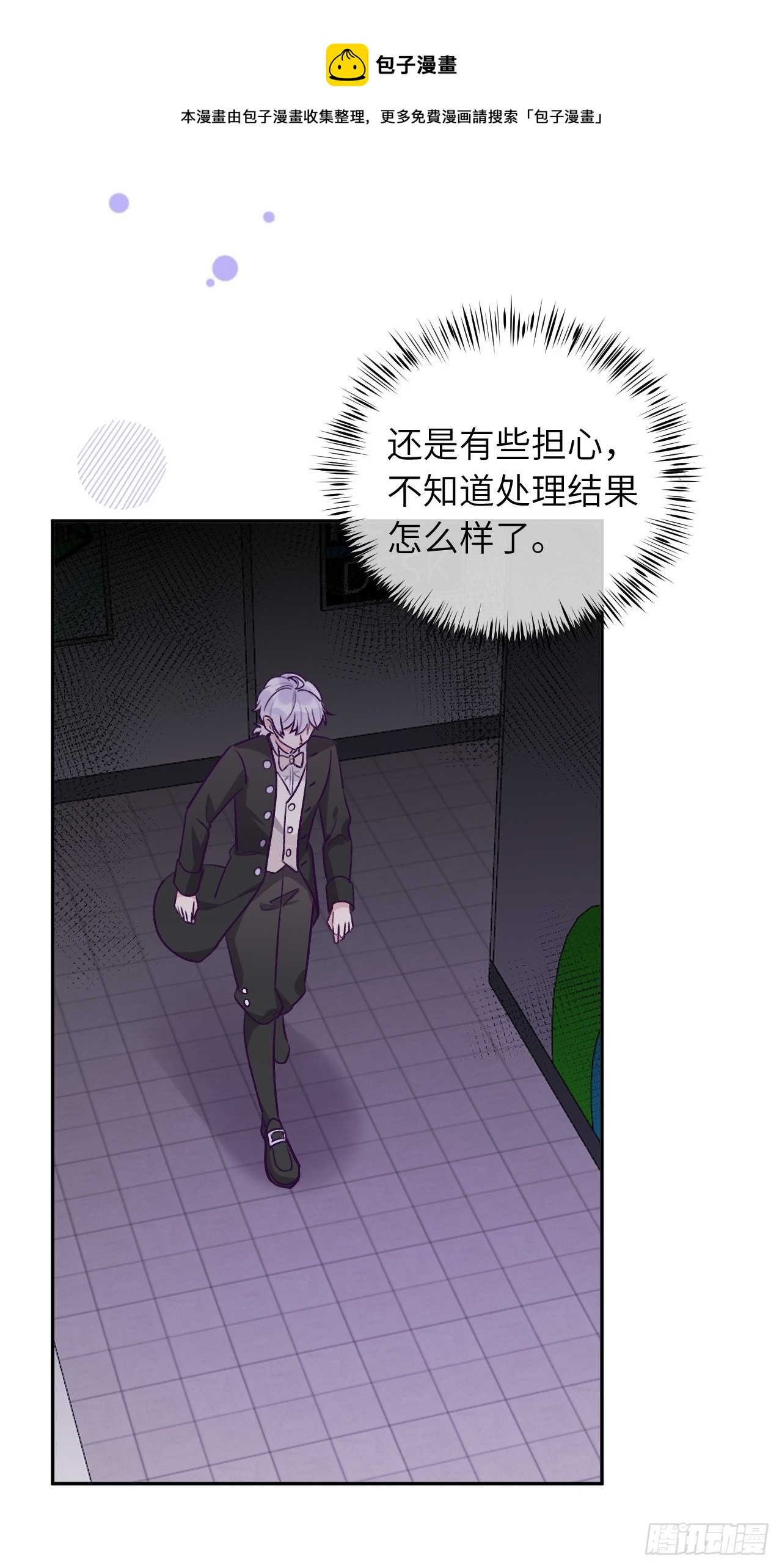 第35话  你扒我衣服干嘛5