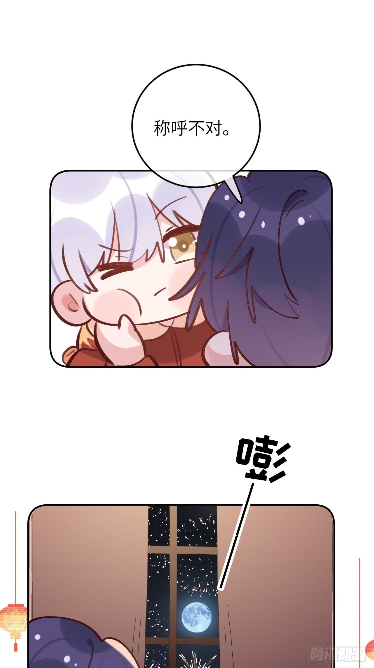 第47.5话  春节特辑11