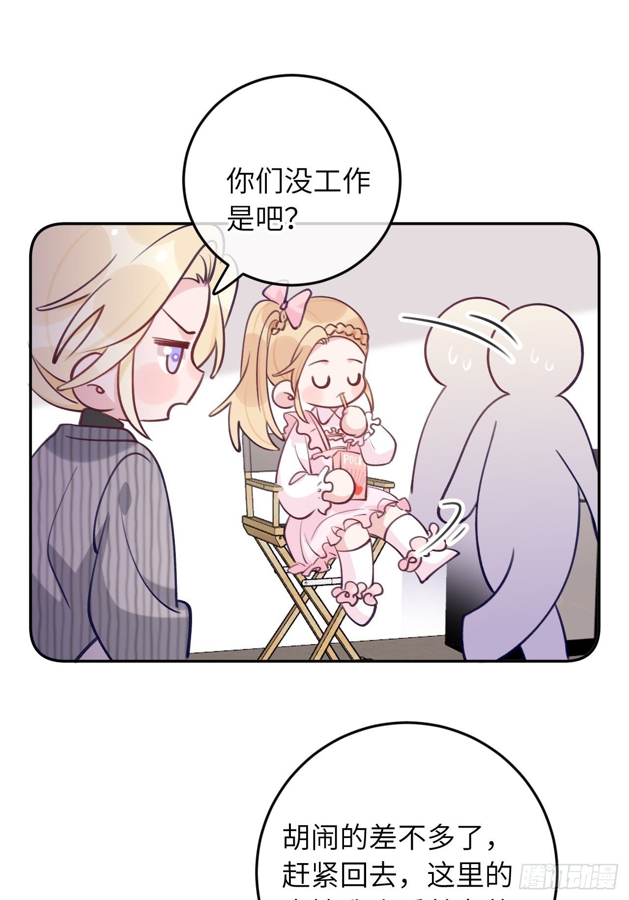第57话  他醋劲儿可大了18
