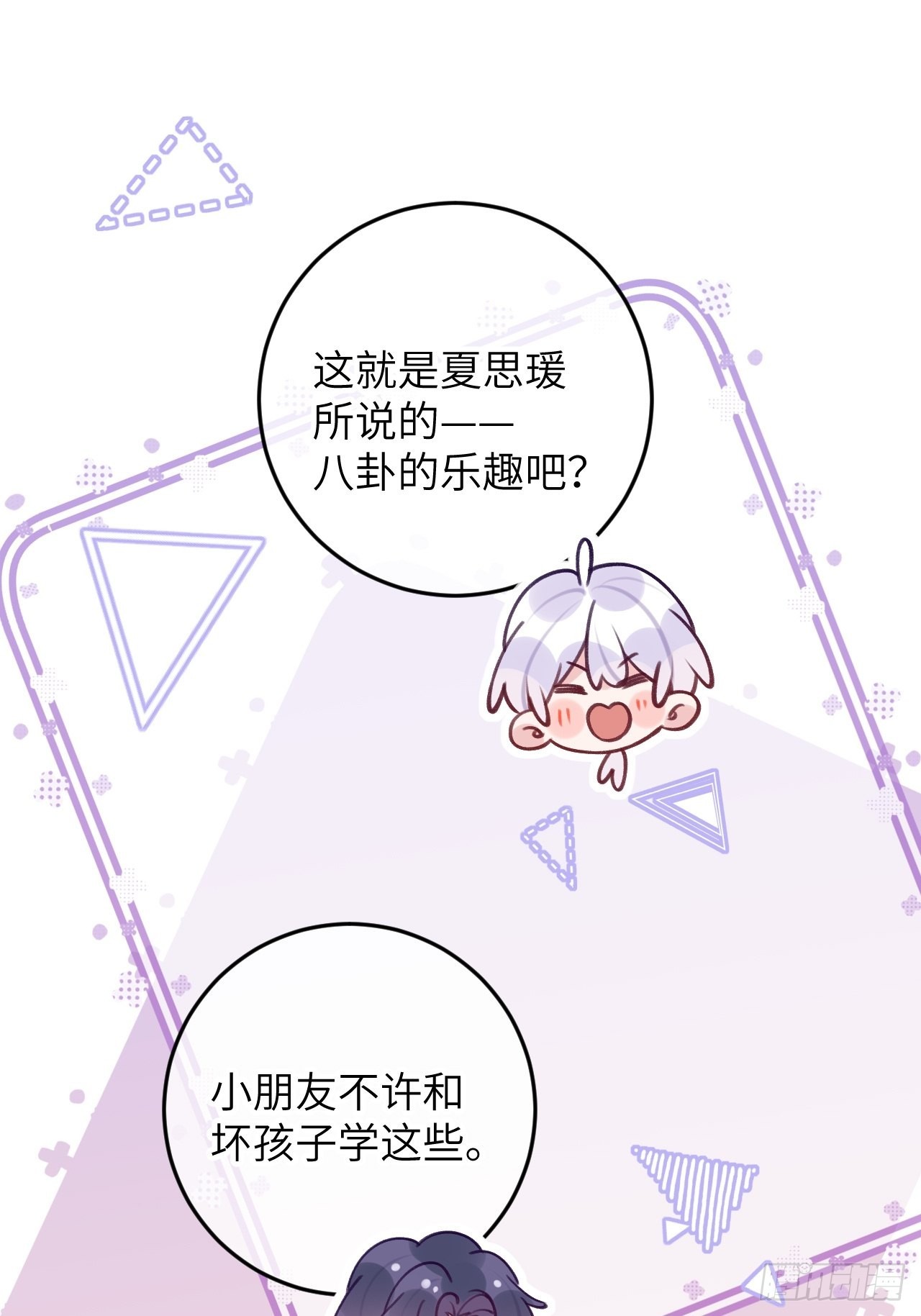 第83话  首次对峙12