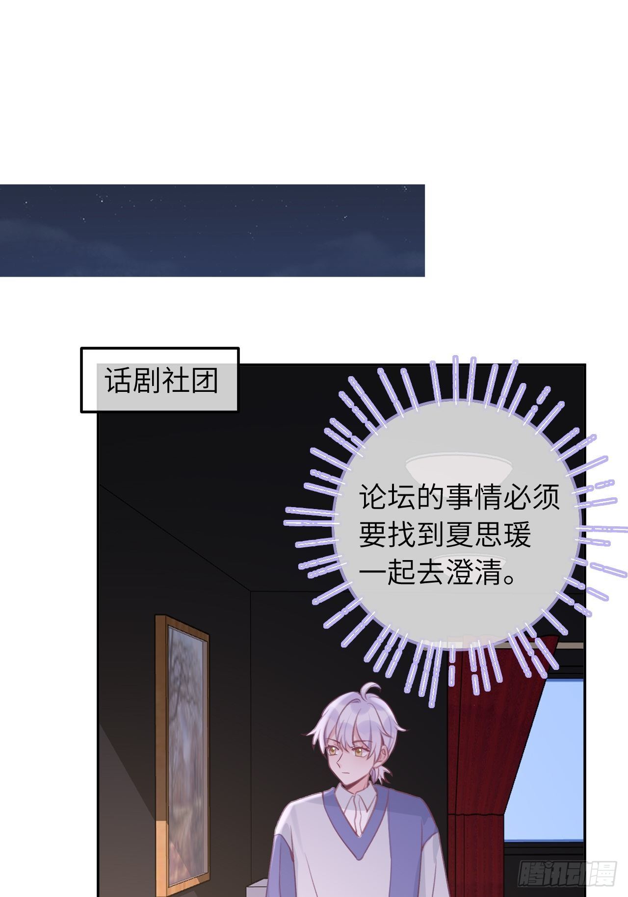 第32话  被妄想了啊！23
