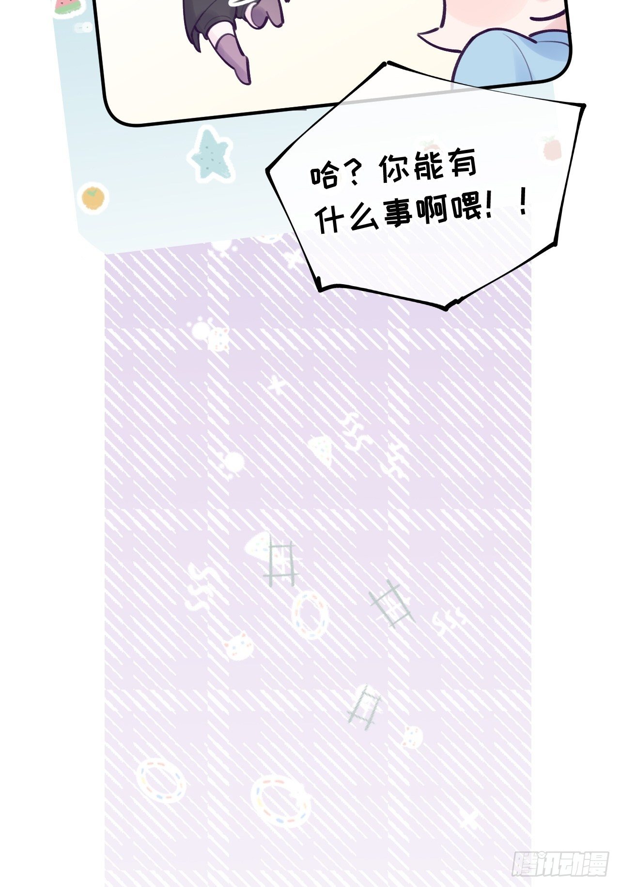 第11话  血族王子就是逊啦21