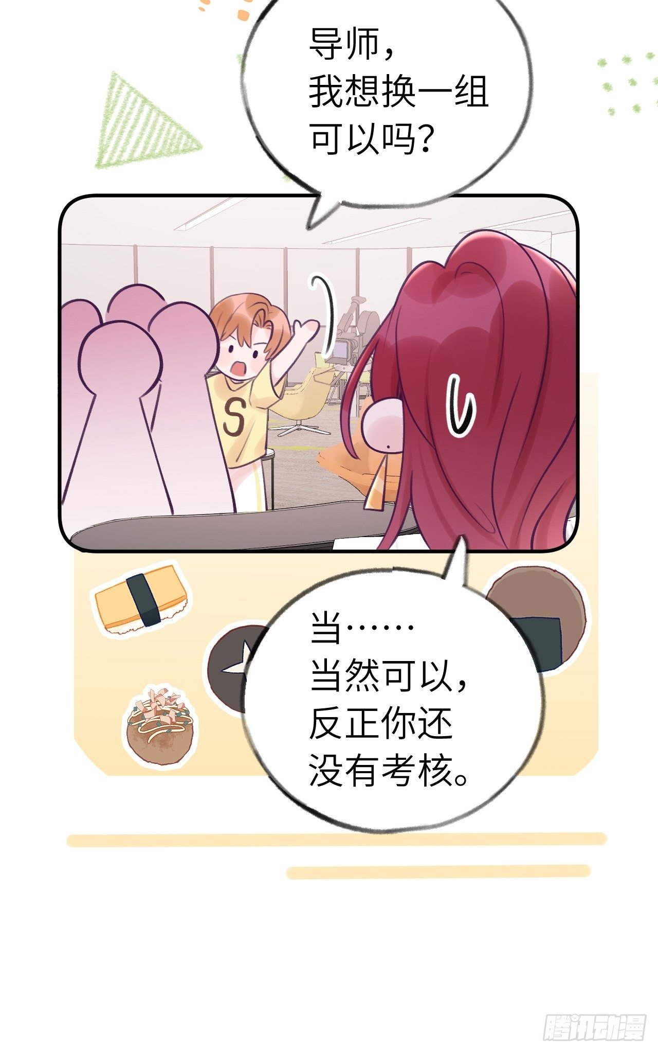 第10话  小虎牙挺可爱的？31