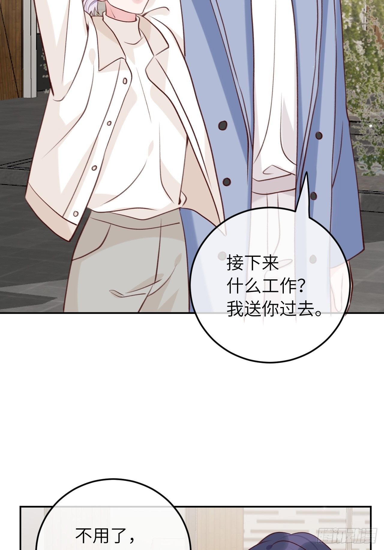 第50话  早点回家22