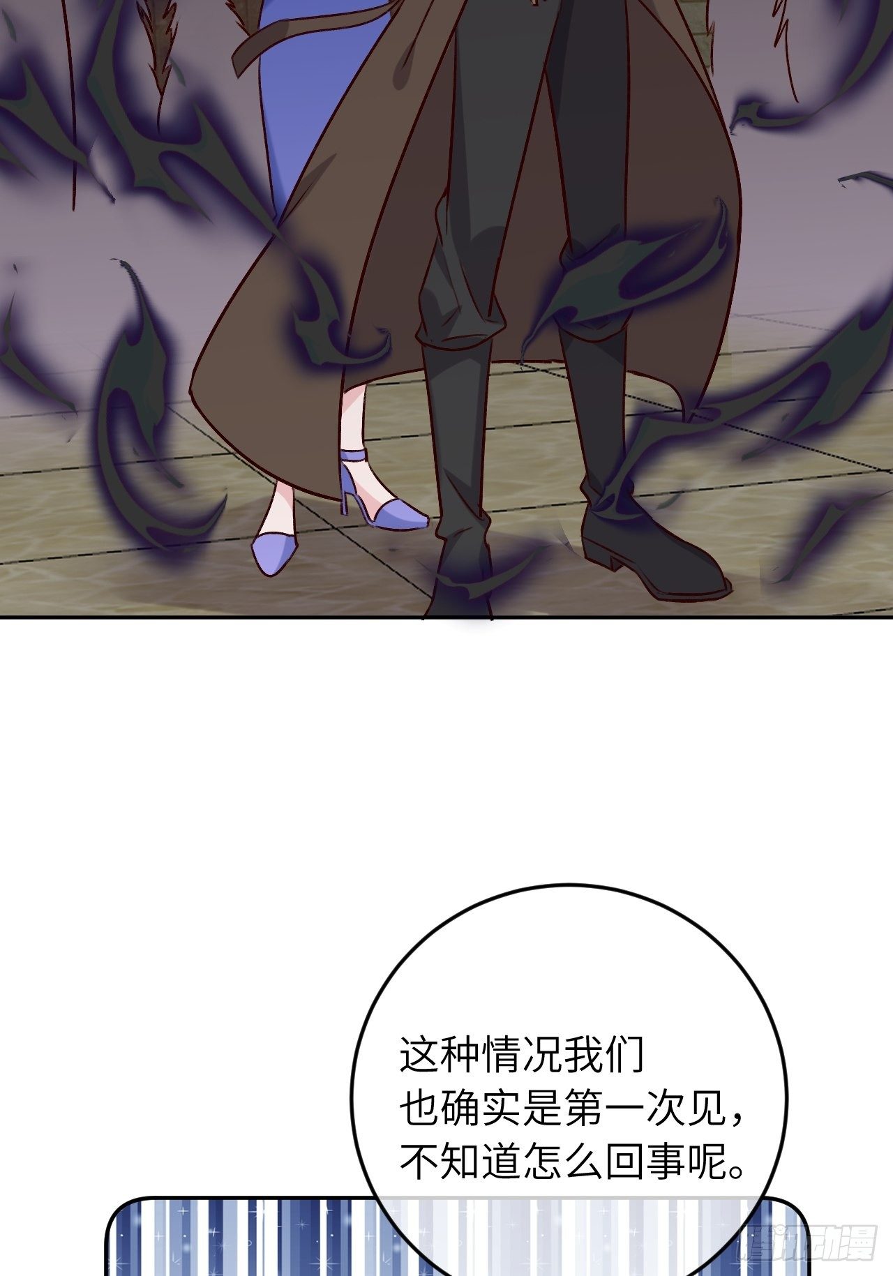 第46话  对老攻下狠手36