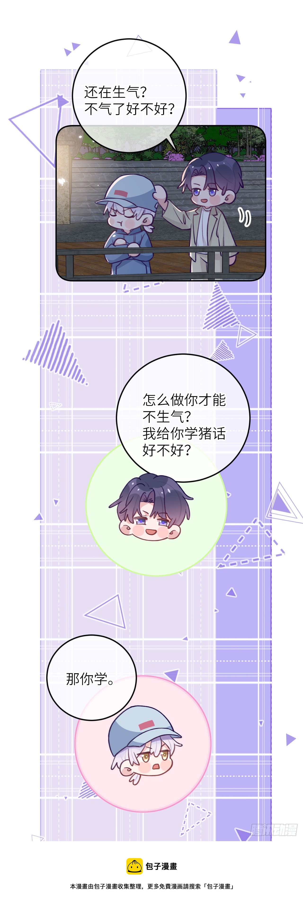 第75话  初次约会20