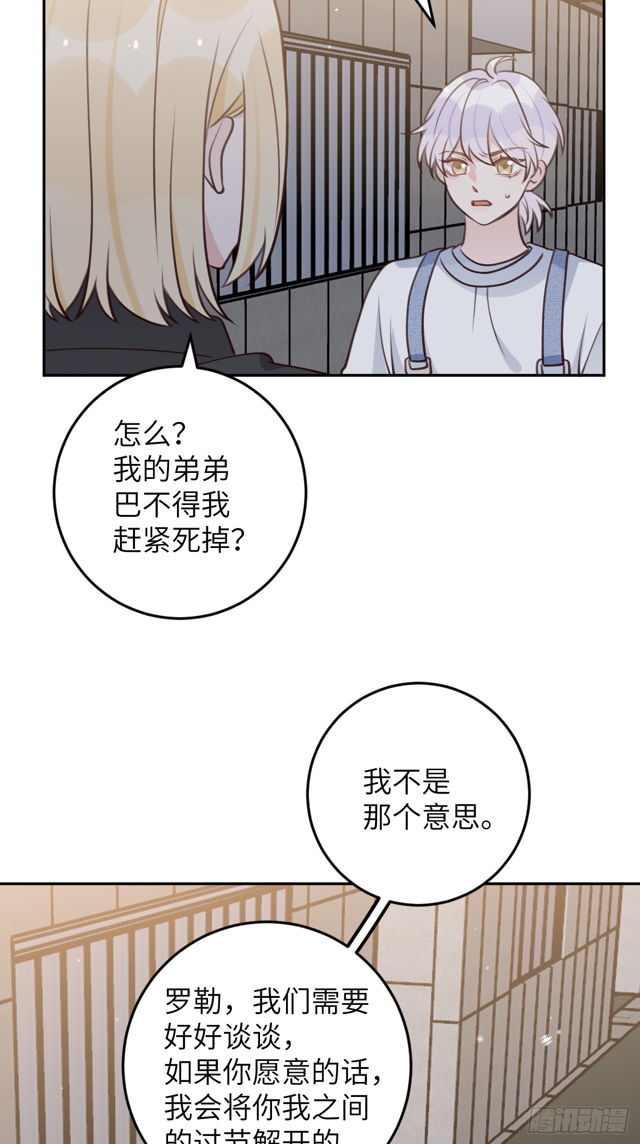 第123话  威胁15
