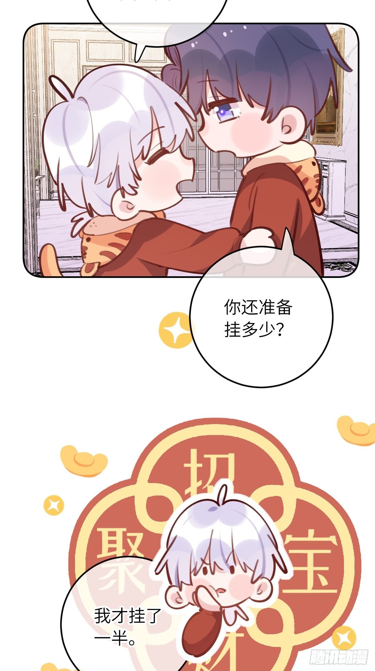 第47.5话  春节特辑3