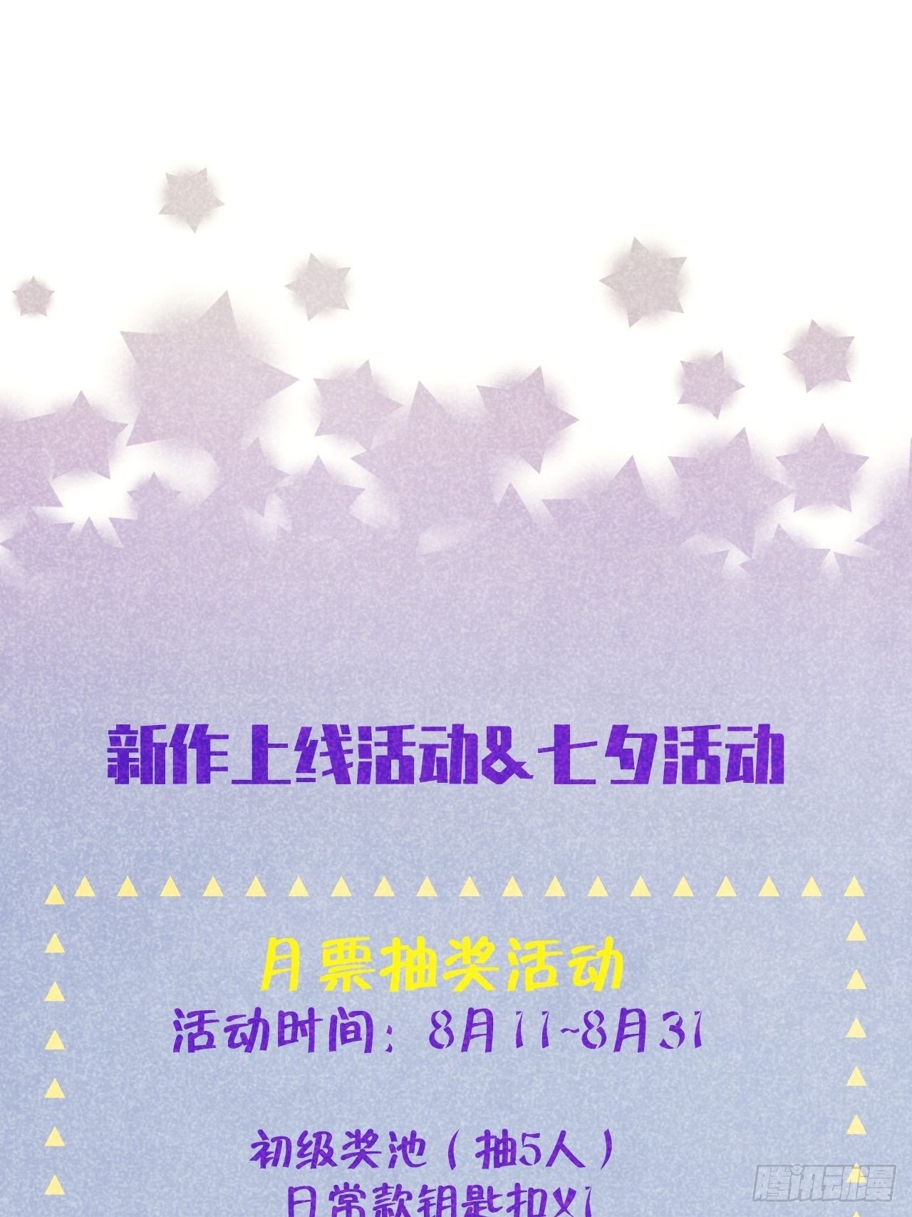 第3话  栽他怀里了36