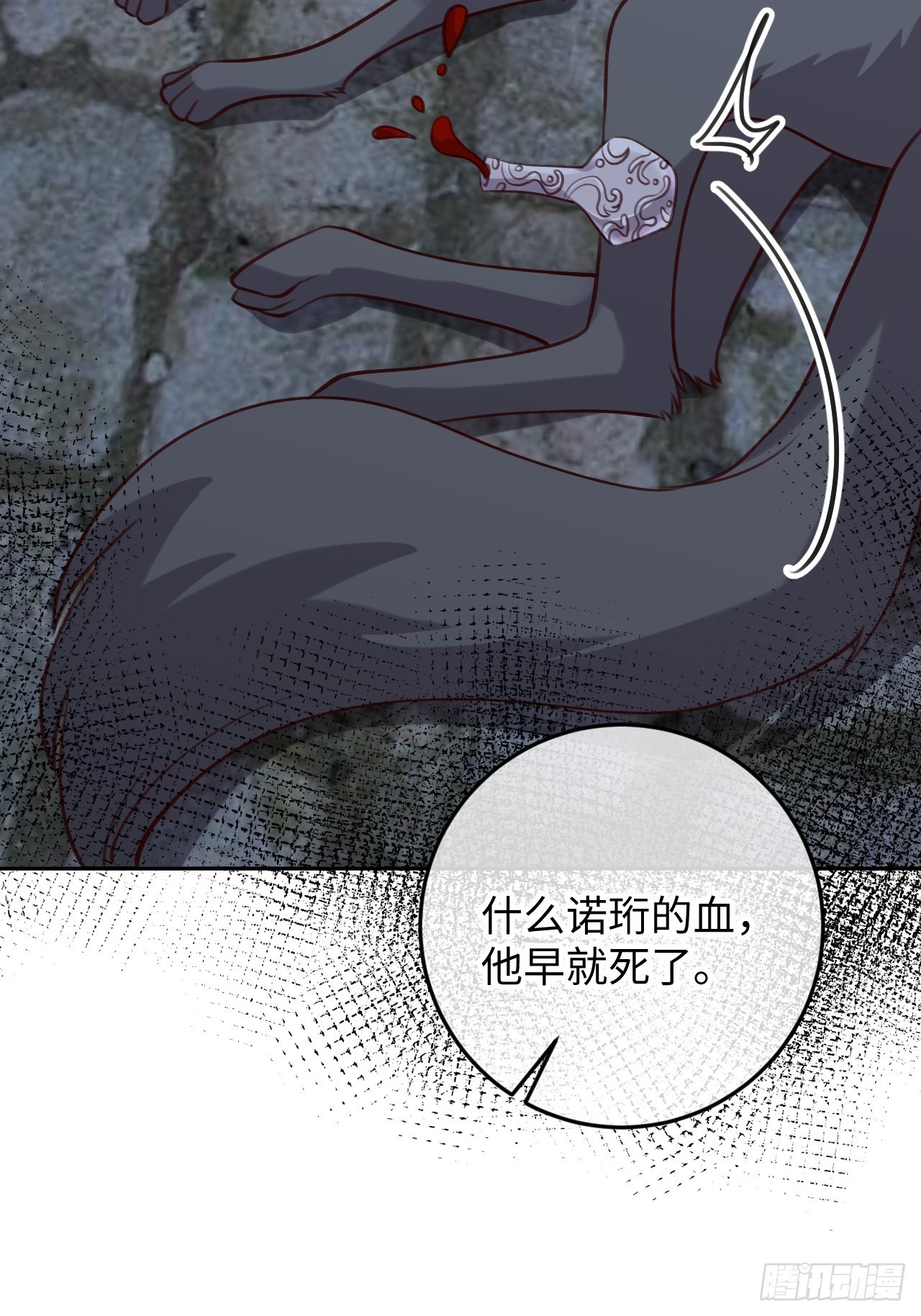 第97话  你的弱点6