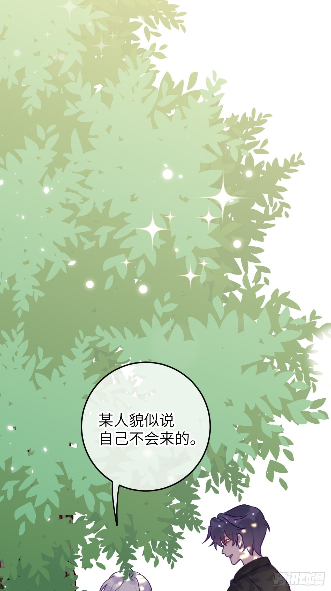 第81话  不可以贴贴8