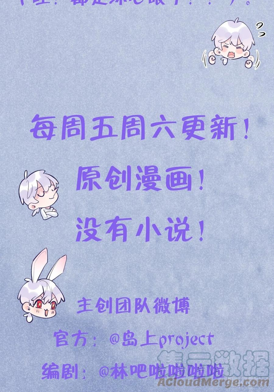 第34话  崽崽A起来了！32