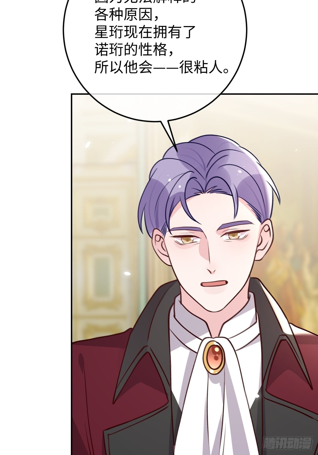 第102话  尤其是粘你33