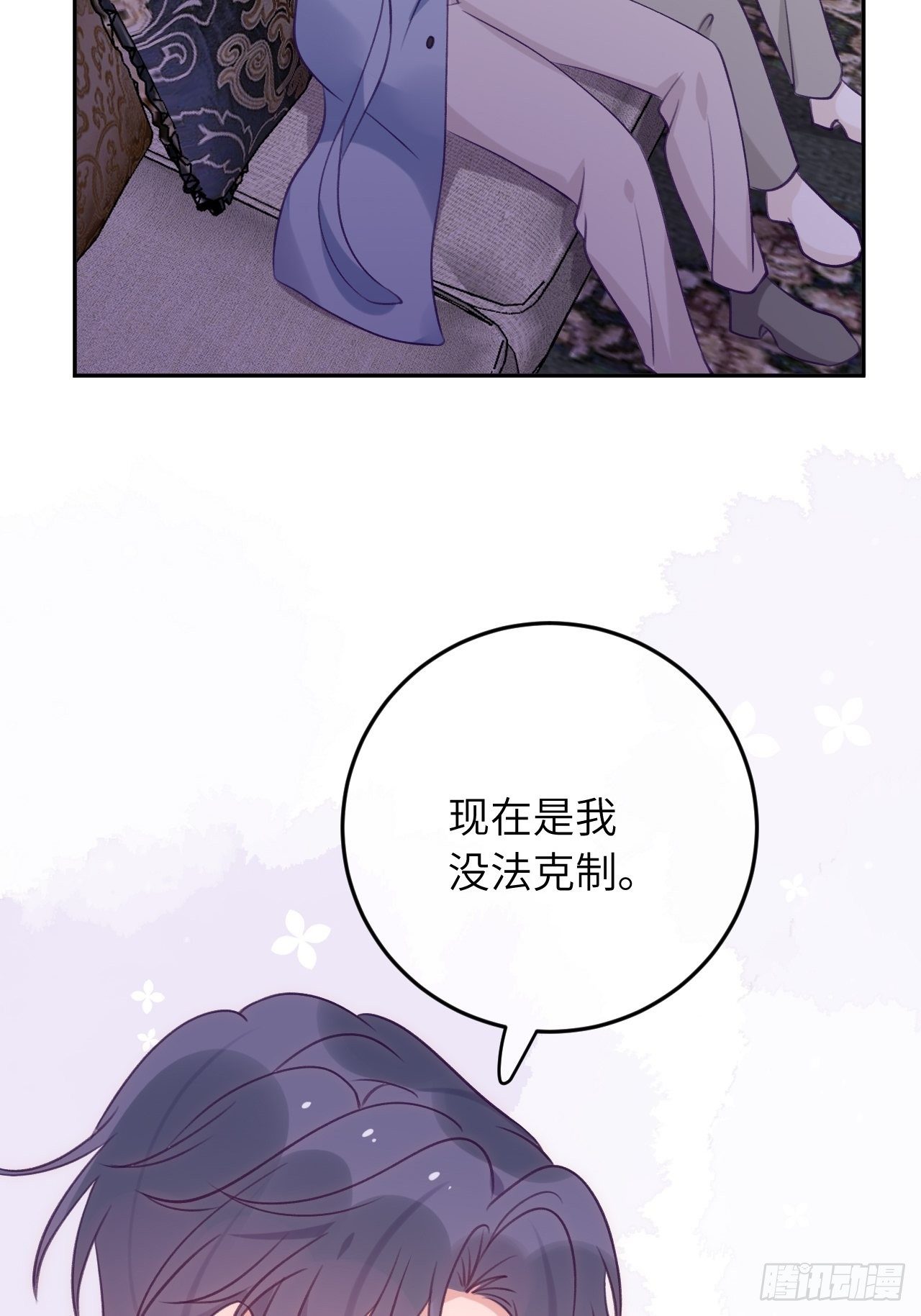 第51话  现在是我没法克制33