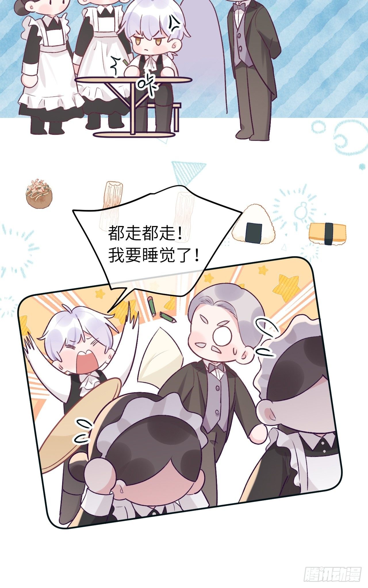 第38话  想他了24