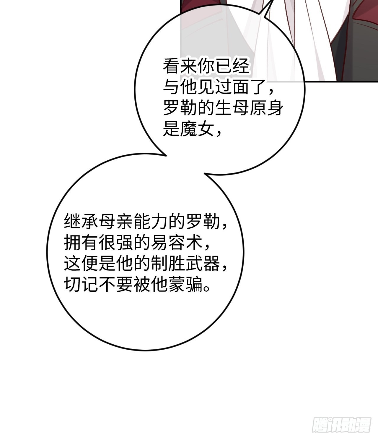 第104话  就在这里换衣服7