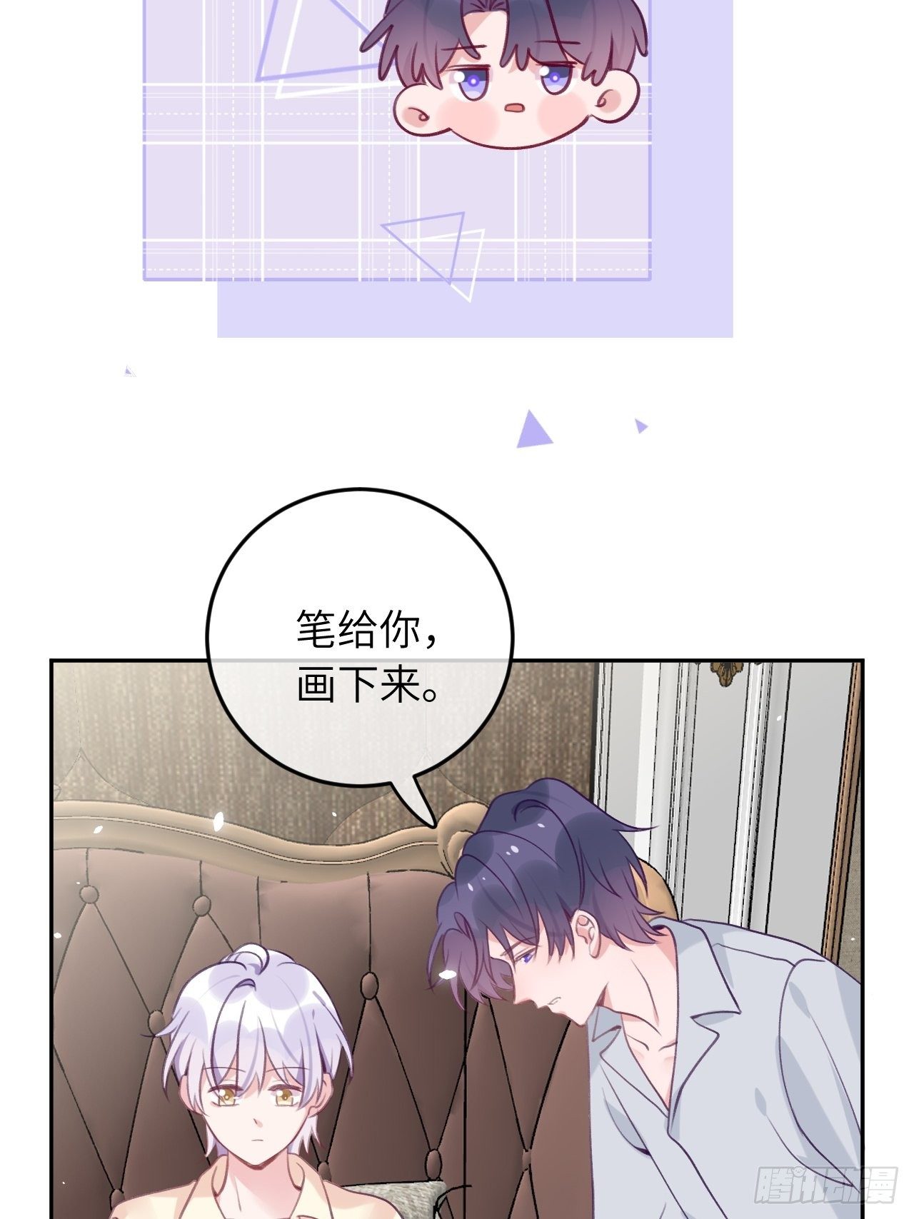 第52话  不要贴过来！29