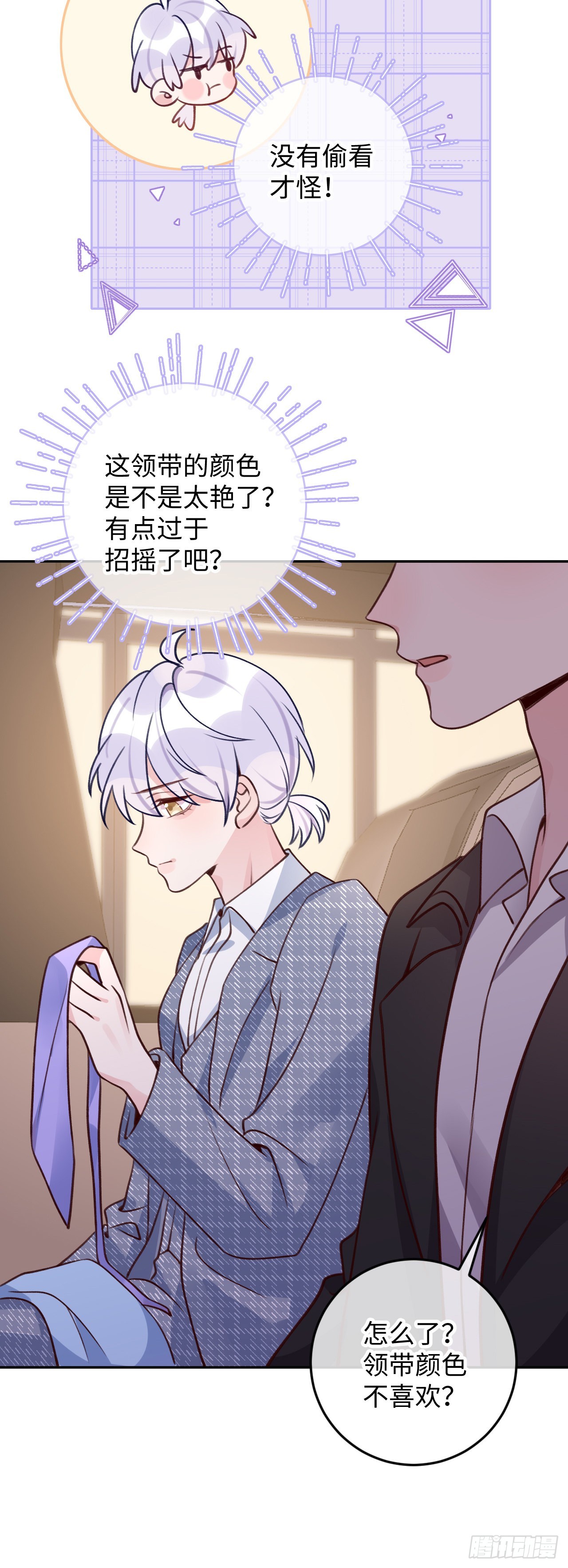 第105话 抓紧我5