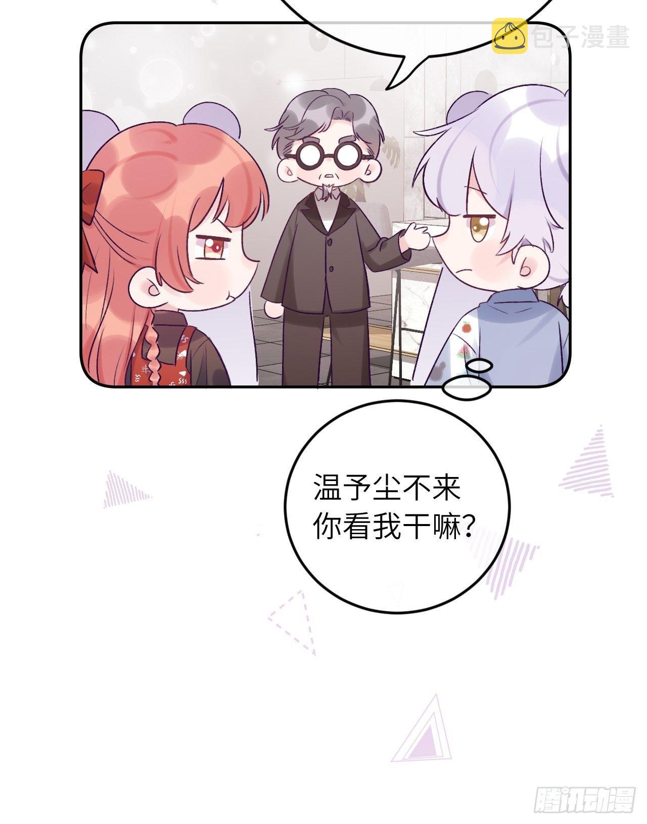 第26话  你不都咬过他了么？16