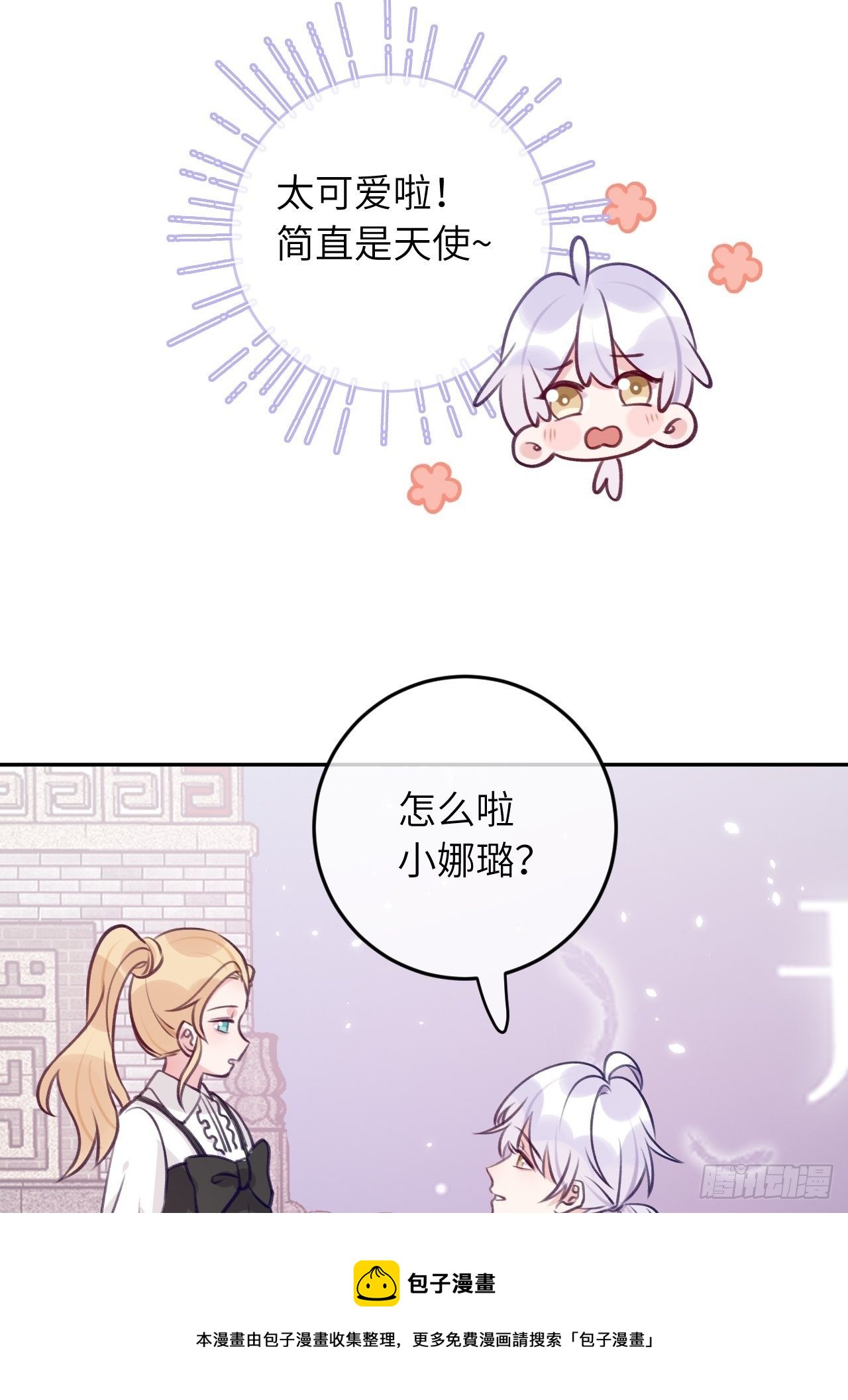 第56话  你们是一对儿吗？28