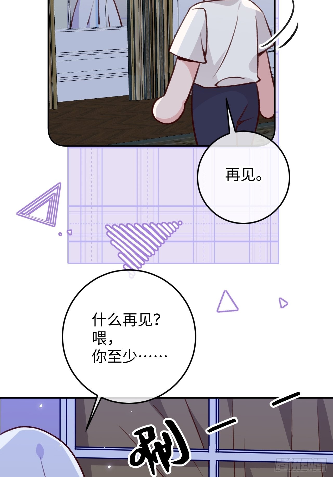 第101话  去血族提亲6
