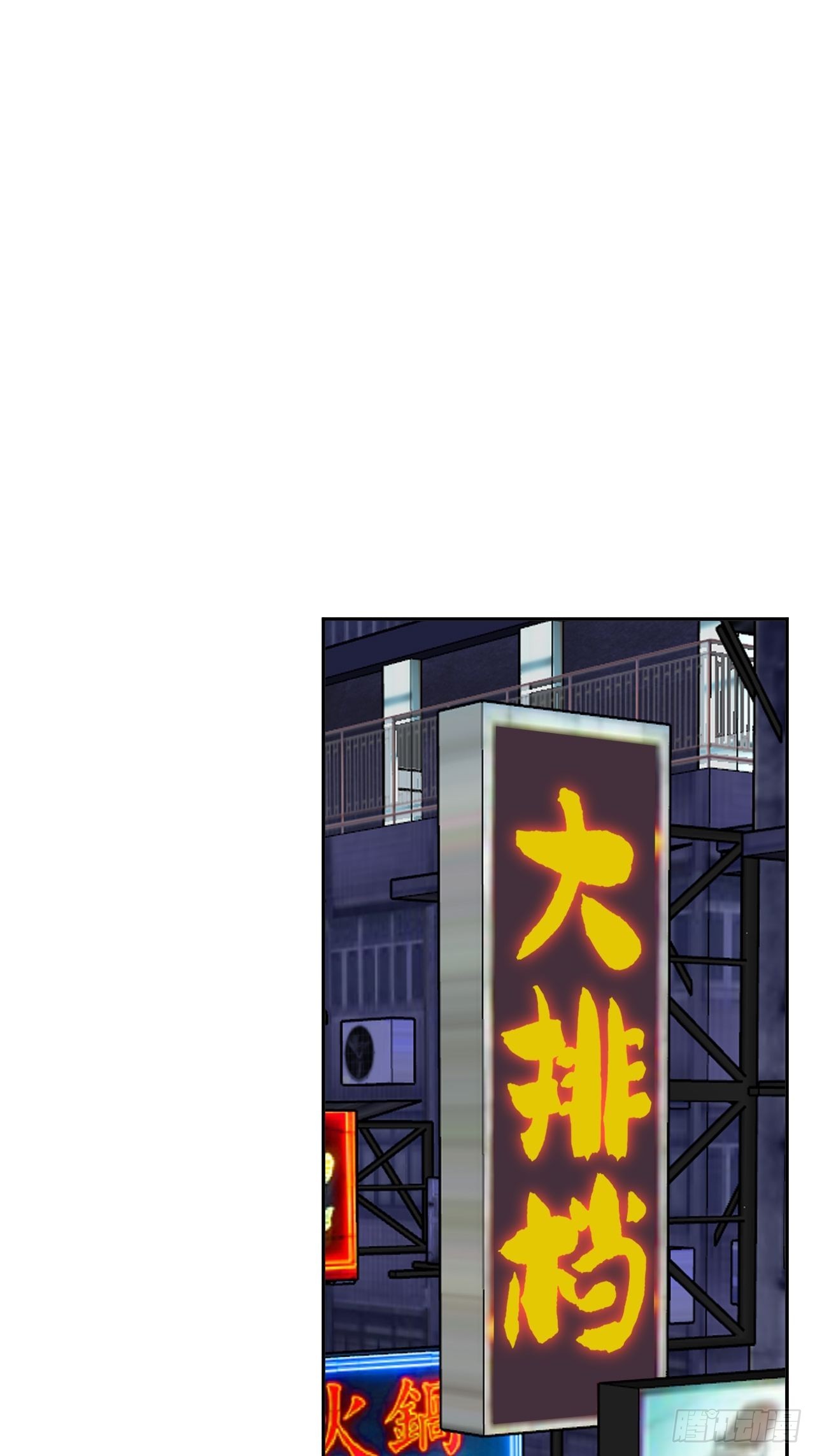第85话  要不翘班吧20