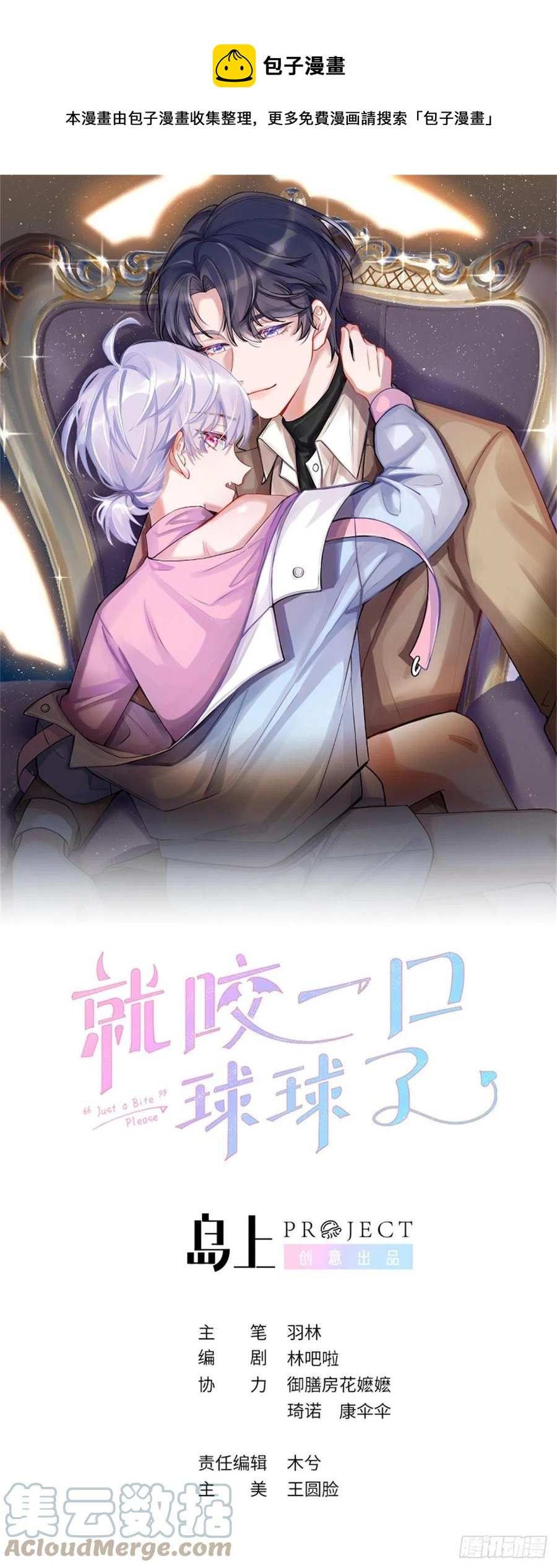 第34话  崽崽A起来了！0