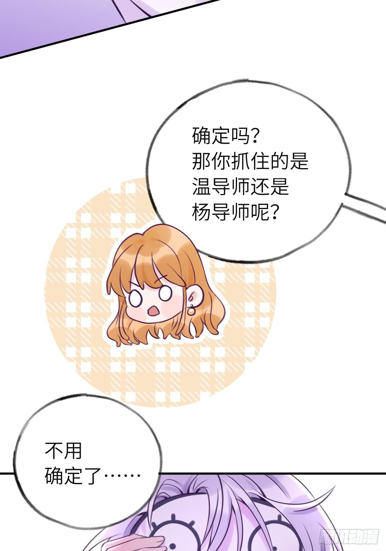 第12话  一定是你38