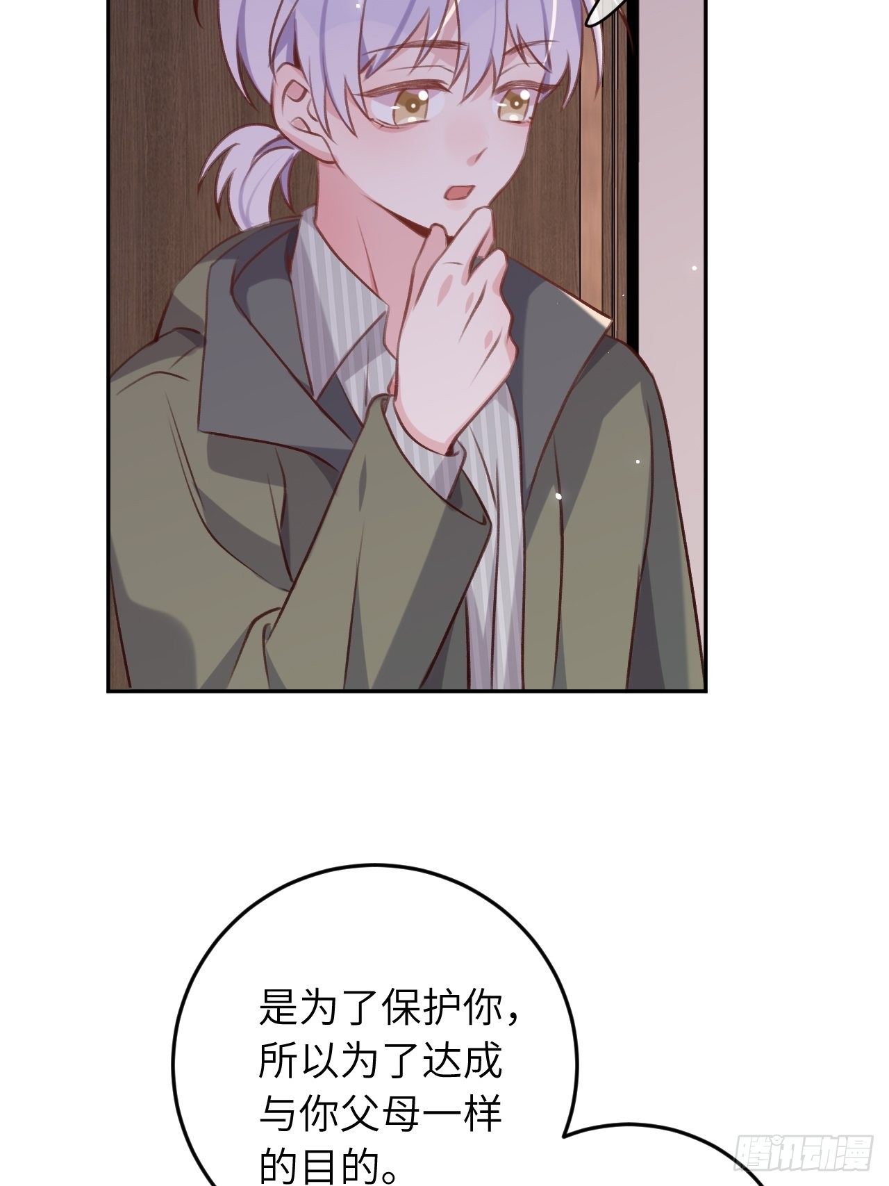 第48话  不要离开我的视线11