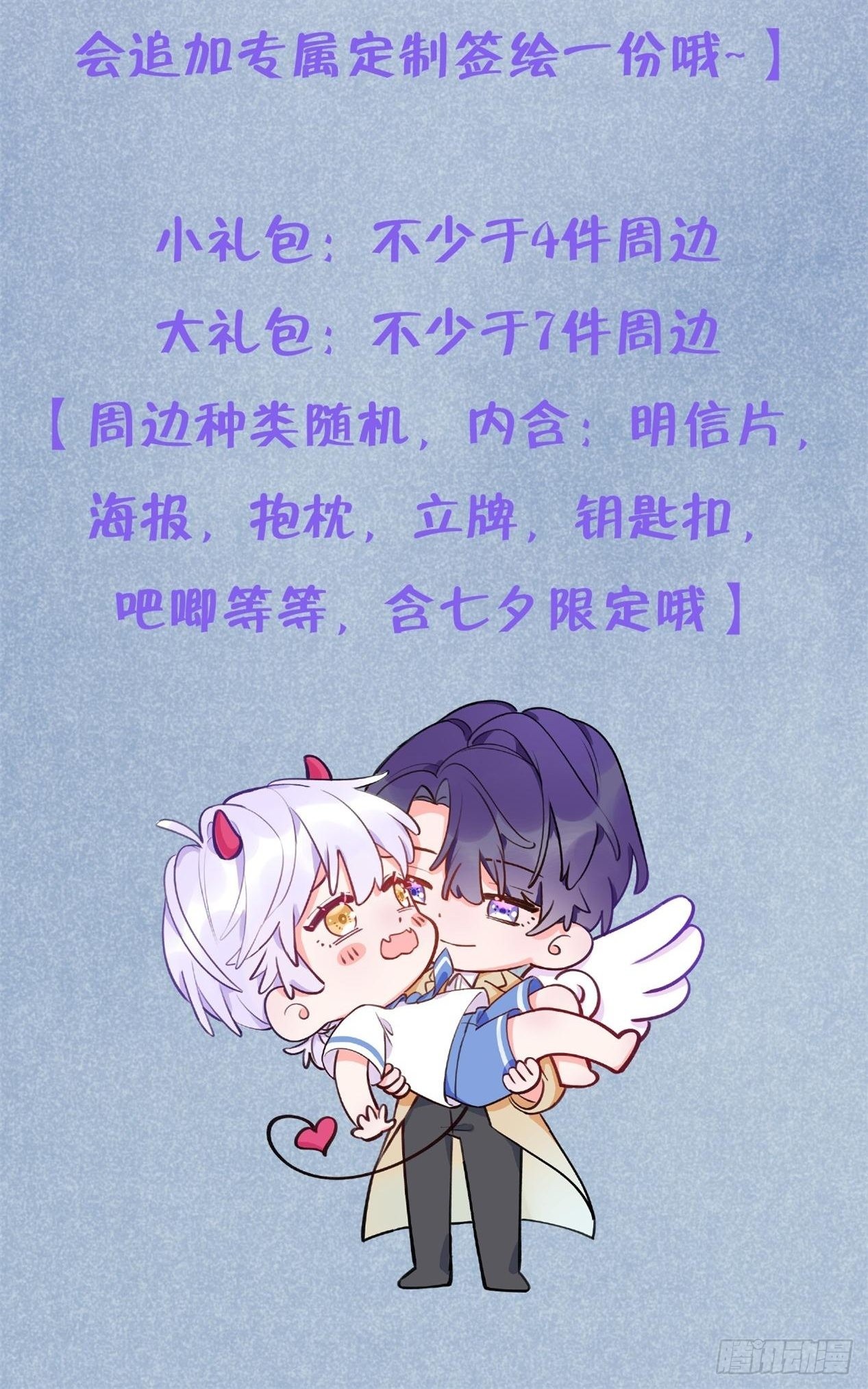 七夕特辑29