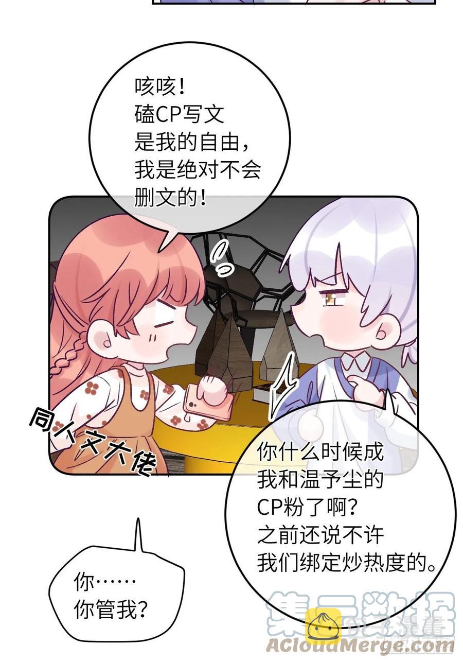 第33话  对他产生了依赖2