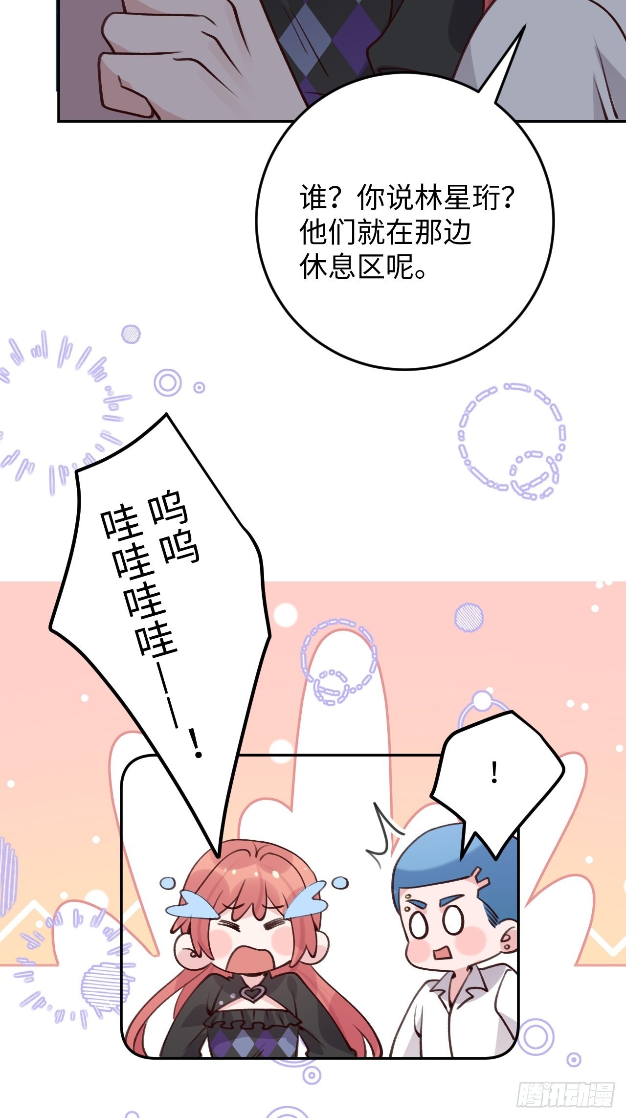 第111话  论直男如何哄人23