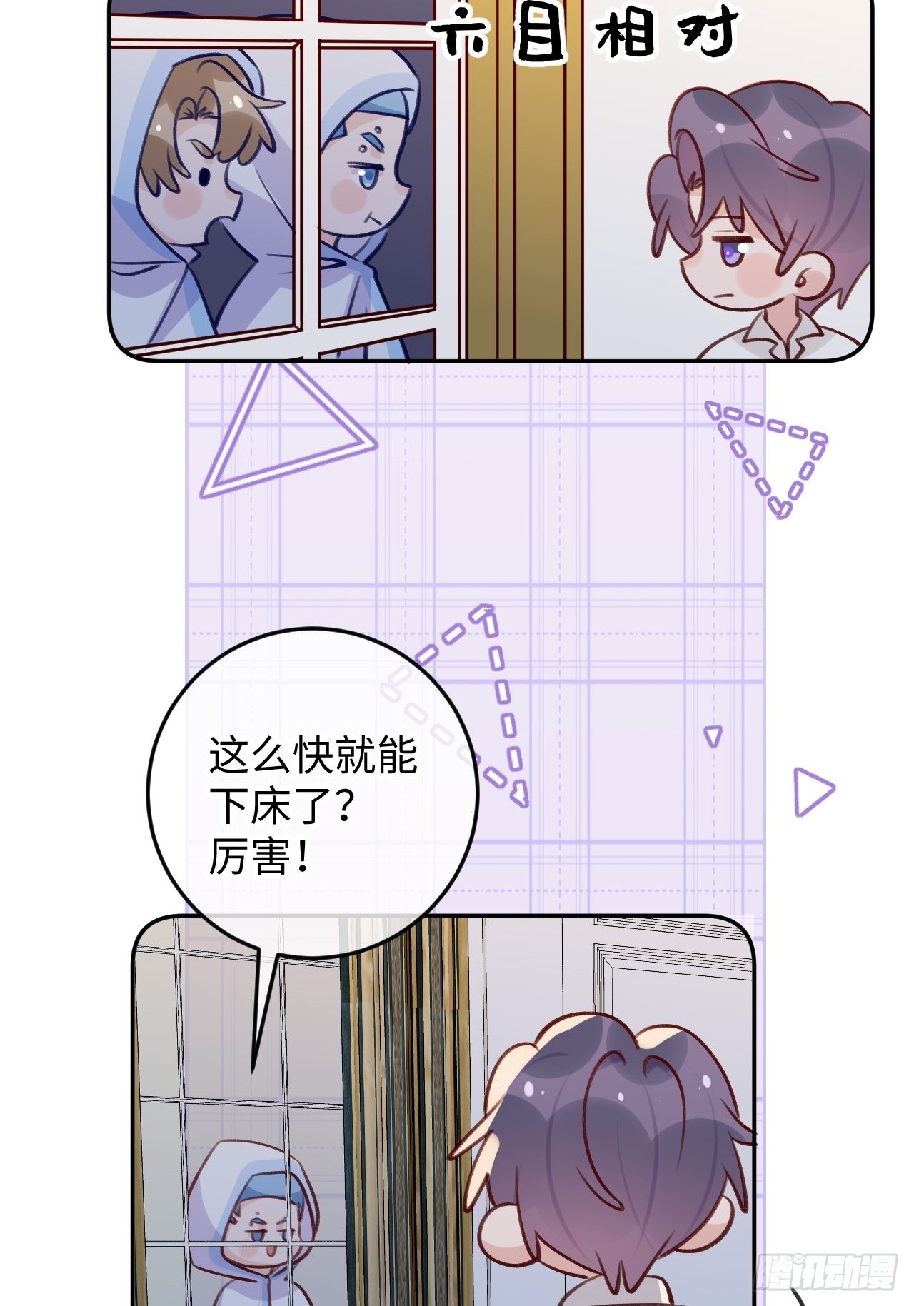 第101话  去血族提亲5