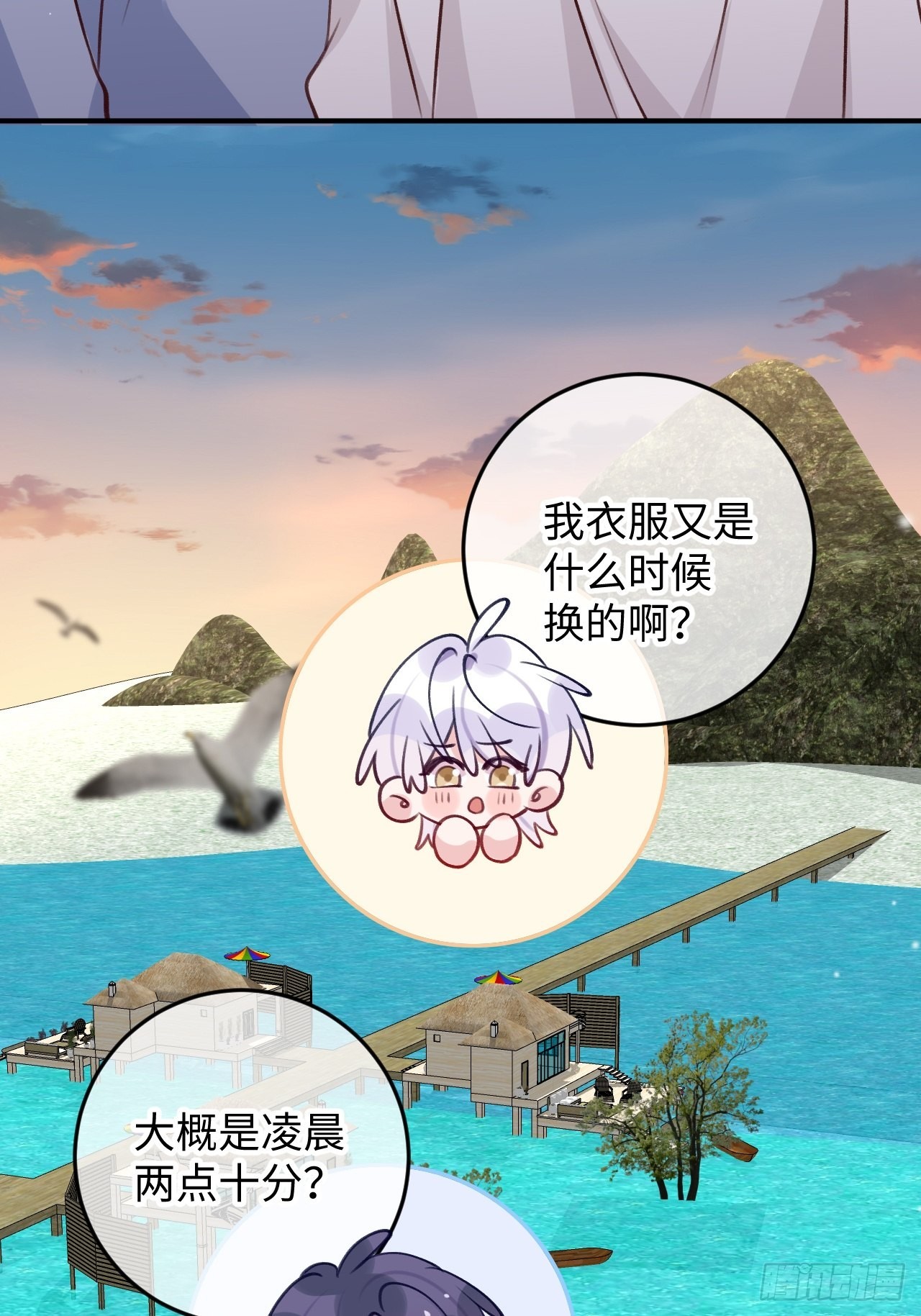 第106话  你对我也很重要24