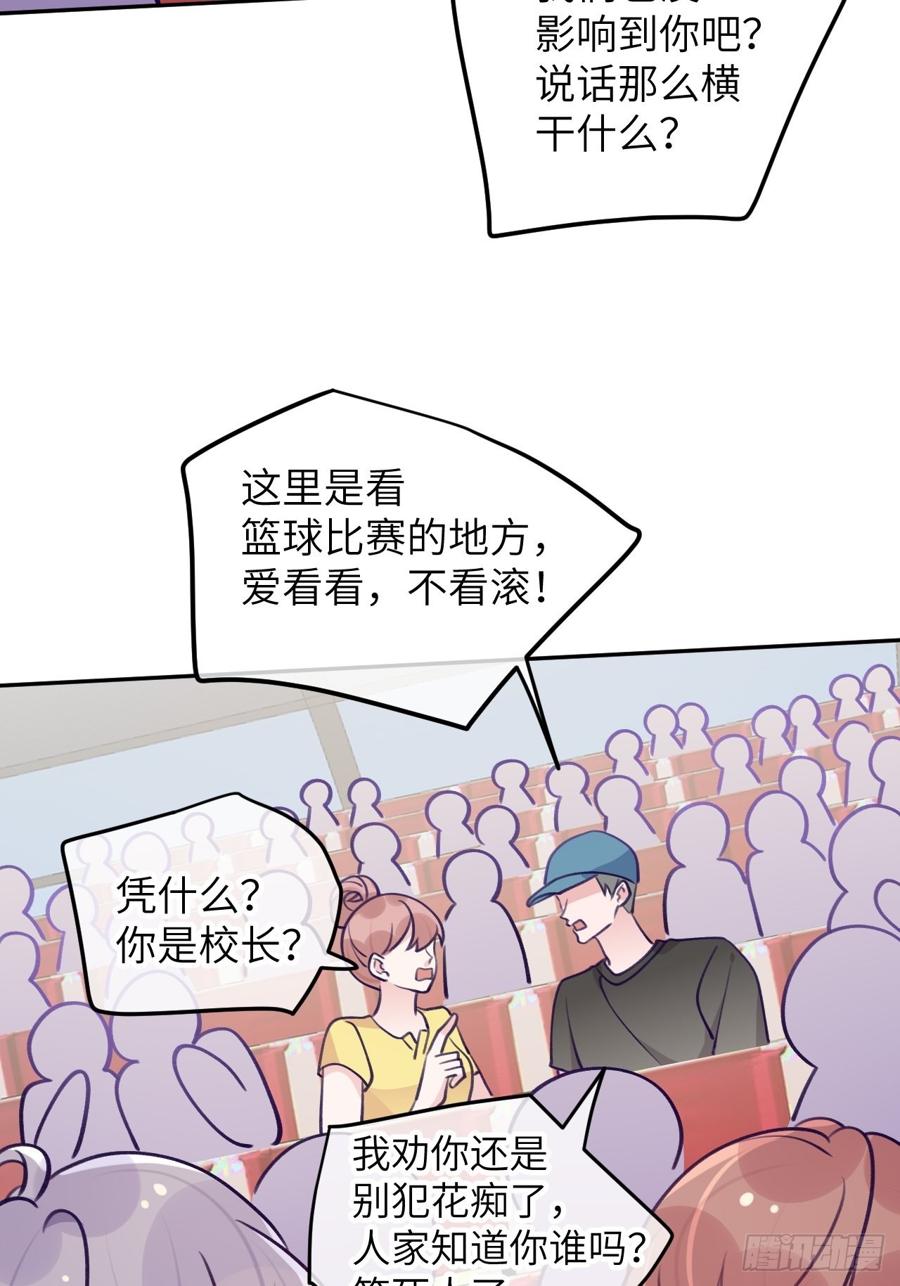 第80话  醋王视察36