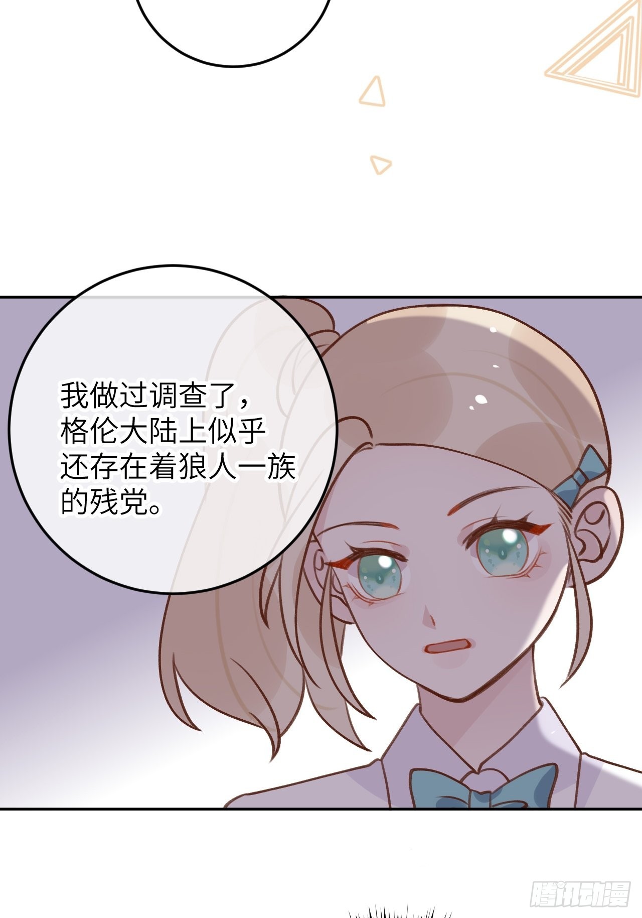 第91话  夫夫所见略同12