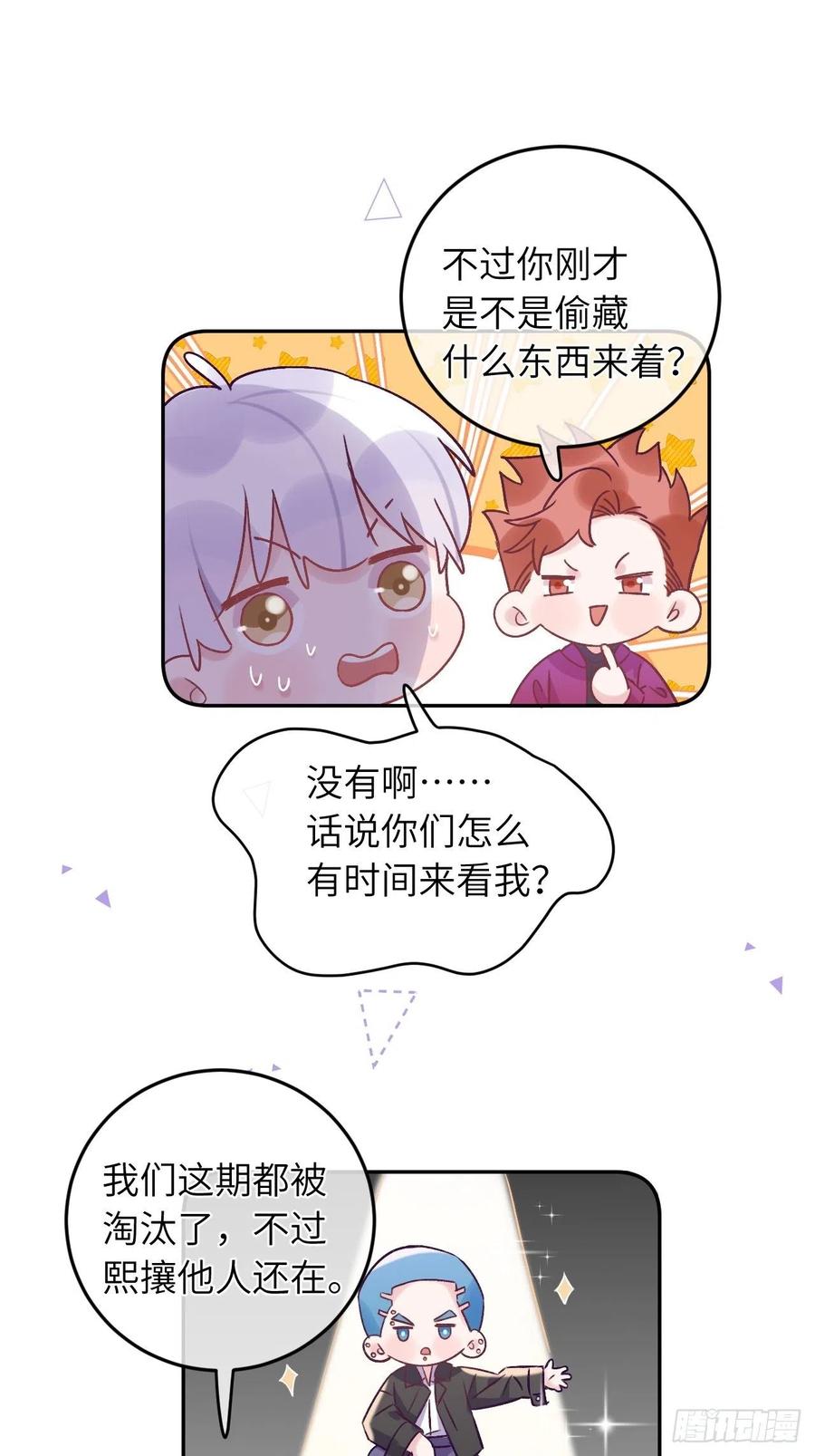 第33话  对他产生了依赖19