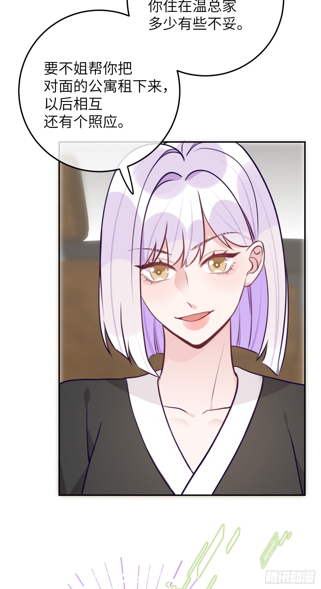 第77话  外面看不见18